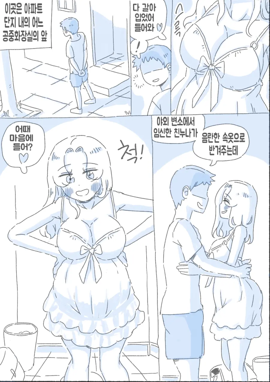 웹툰 이미지 173