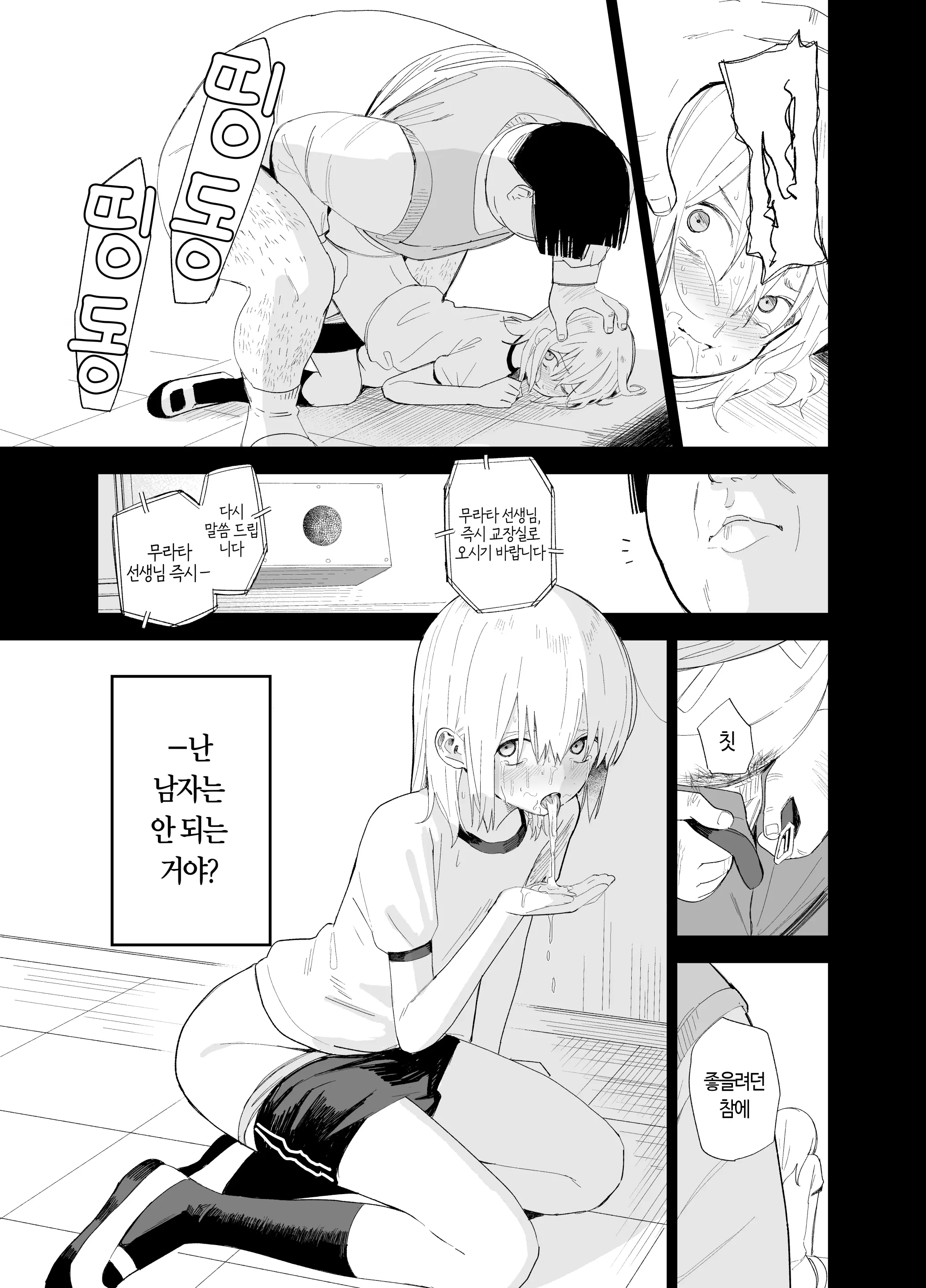 웹툰 이미지 84