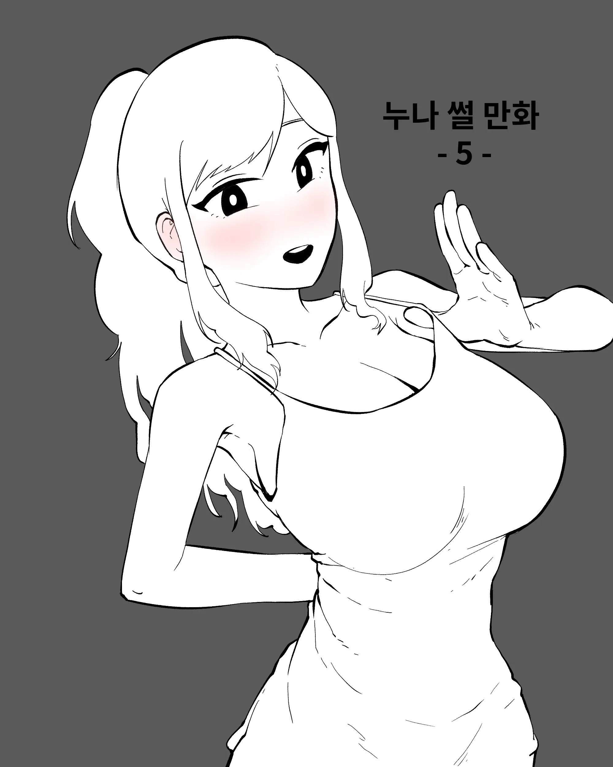 웹툰 이미지 133