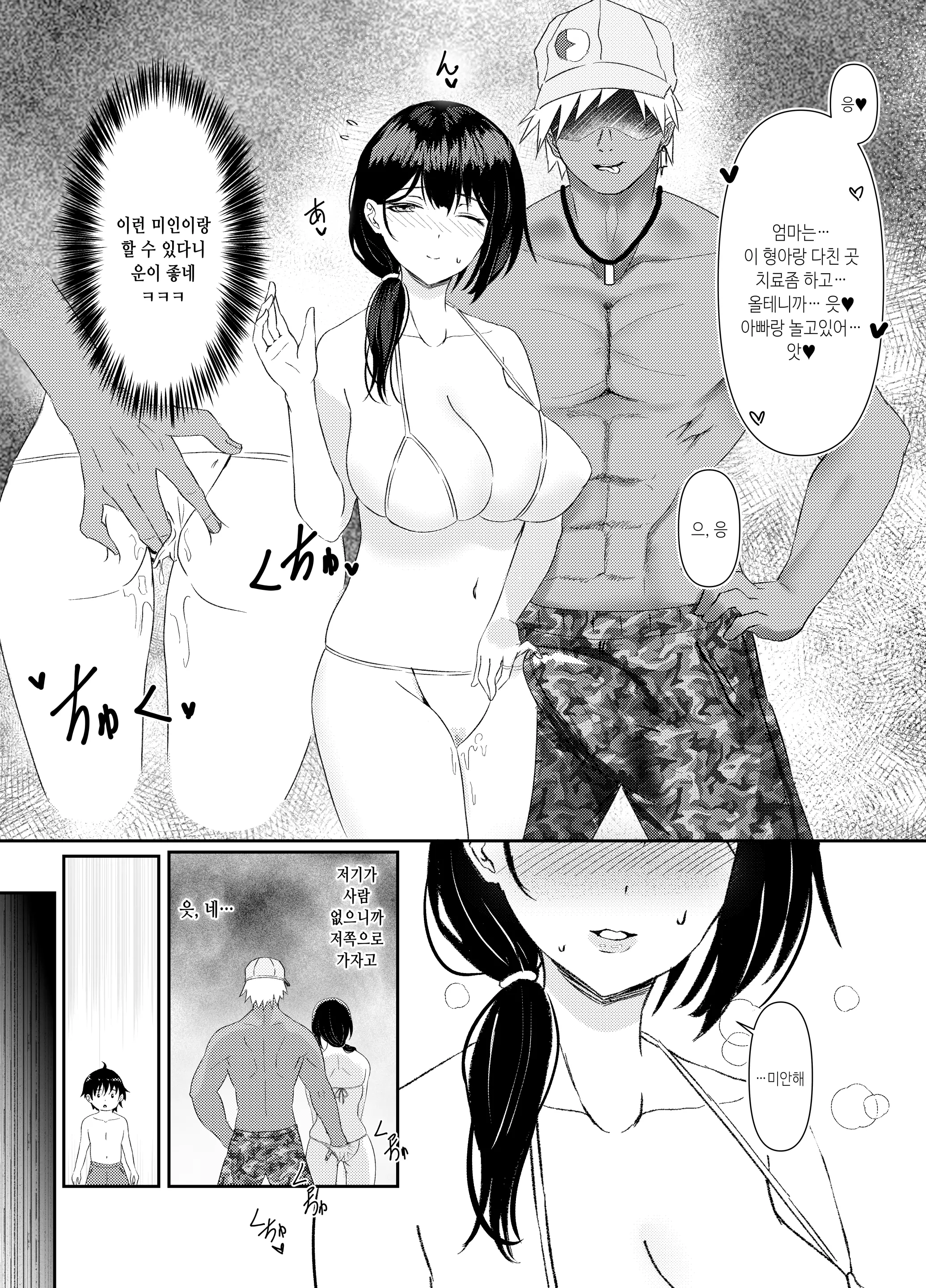 웹툰 이미지 8