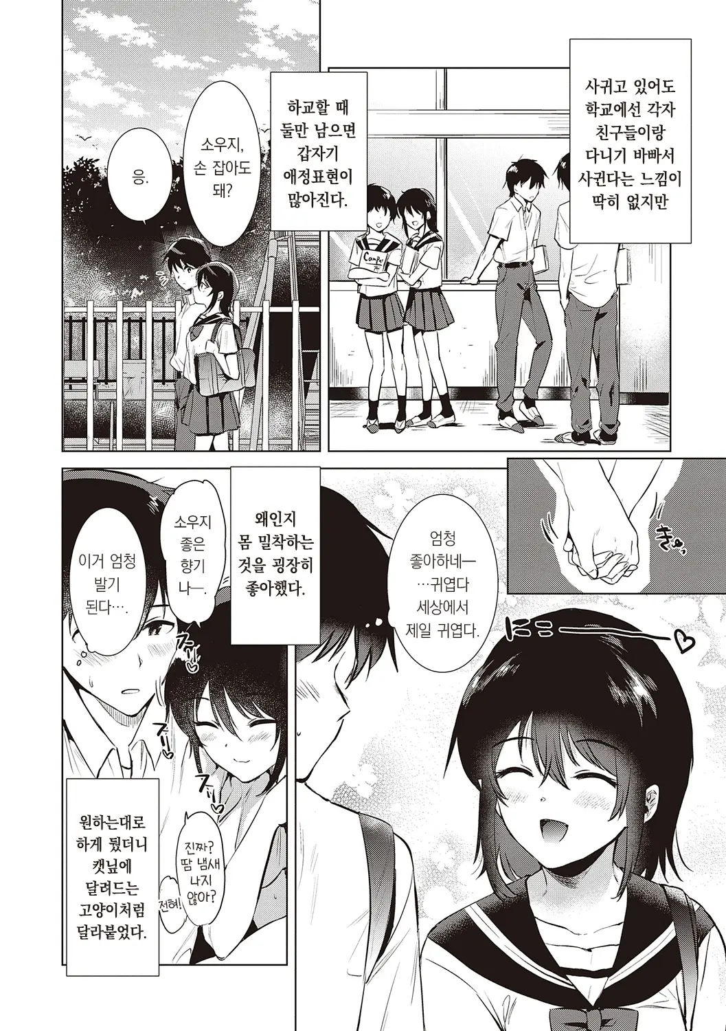 웹툰 이미지 5