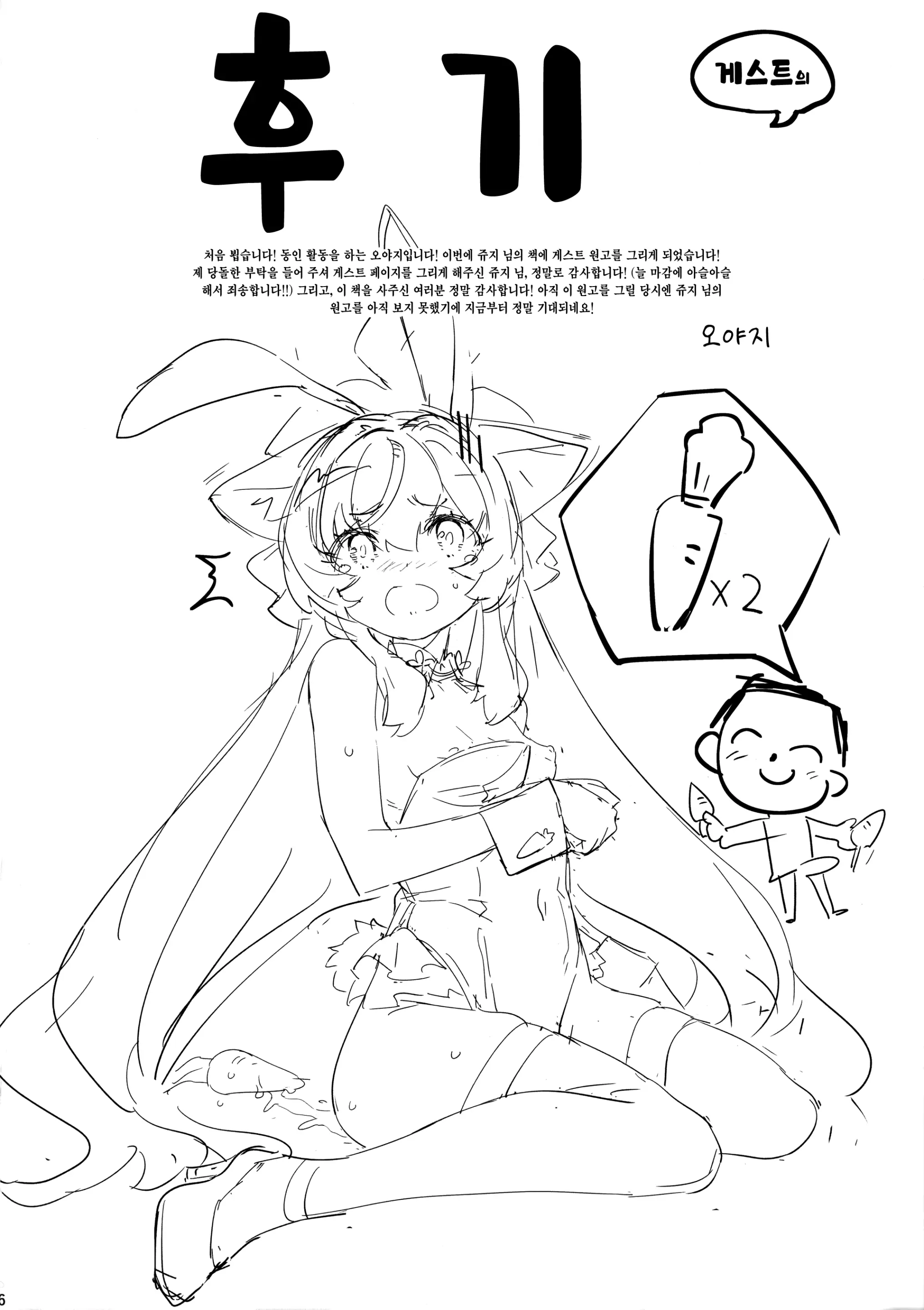 웹툰 이미지 27