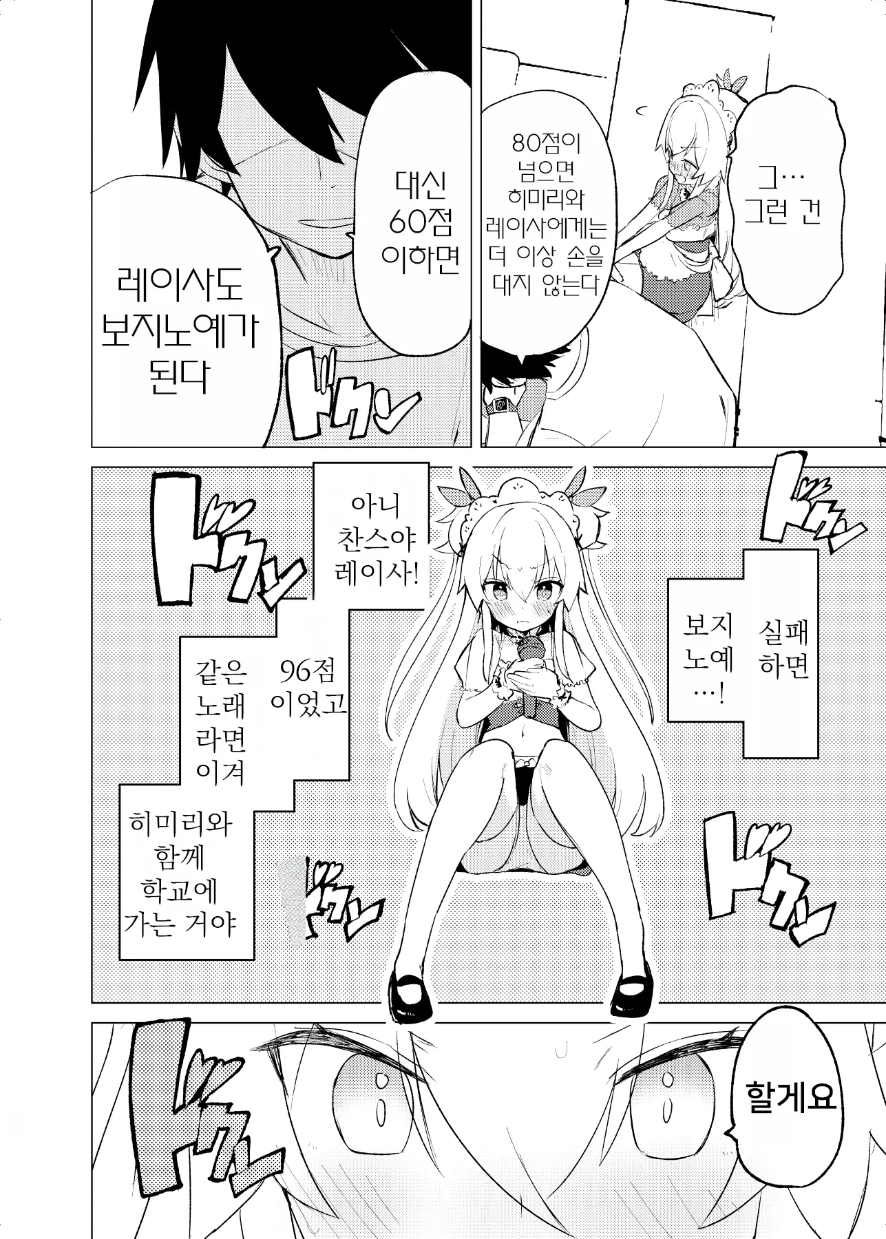 웹툰 이미지 48