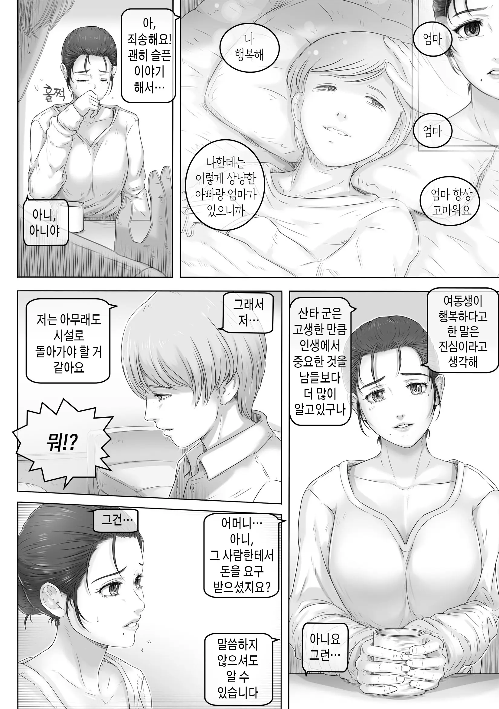 웹툰 이미지 4
