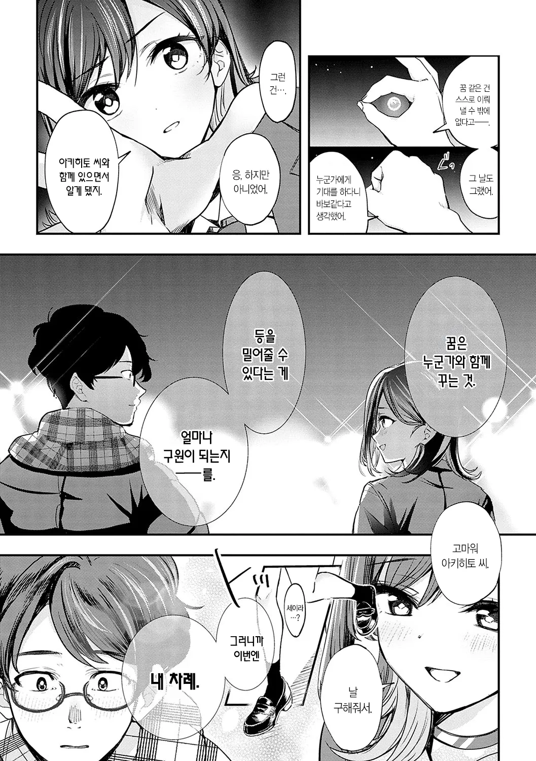 웹툰 이미지 253