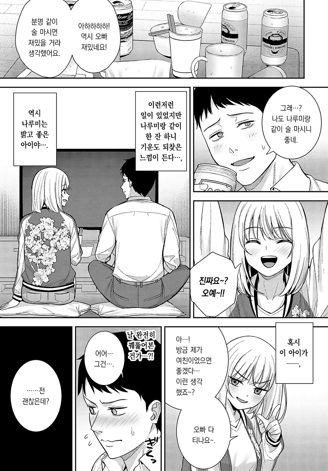 웹툰 이미지 7
