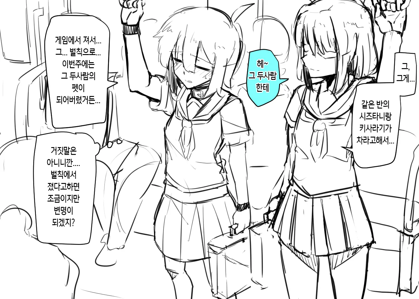 웹툰 이미지 3