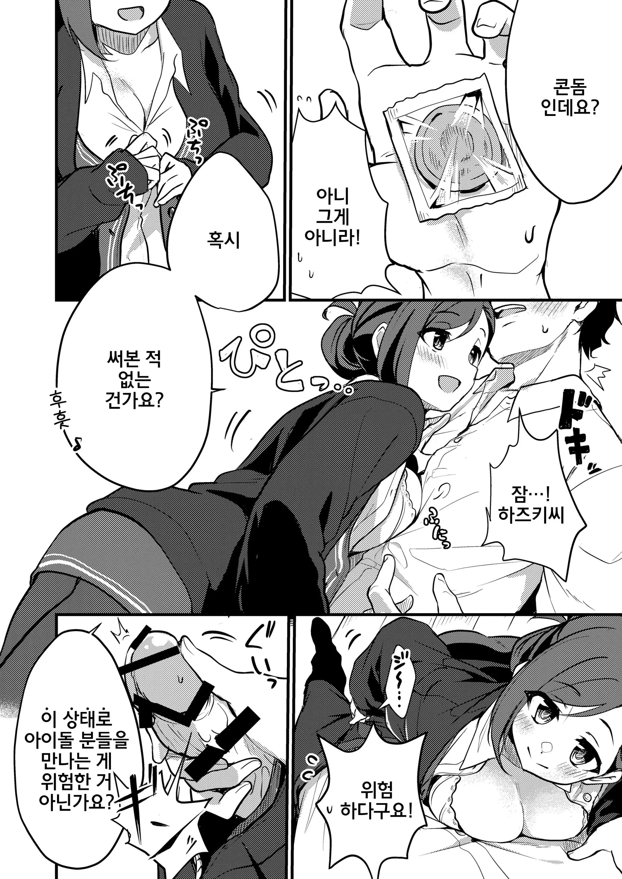 웹툰 이미지 3