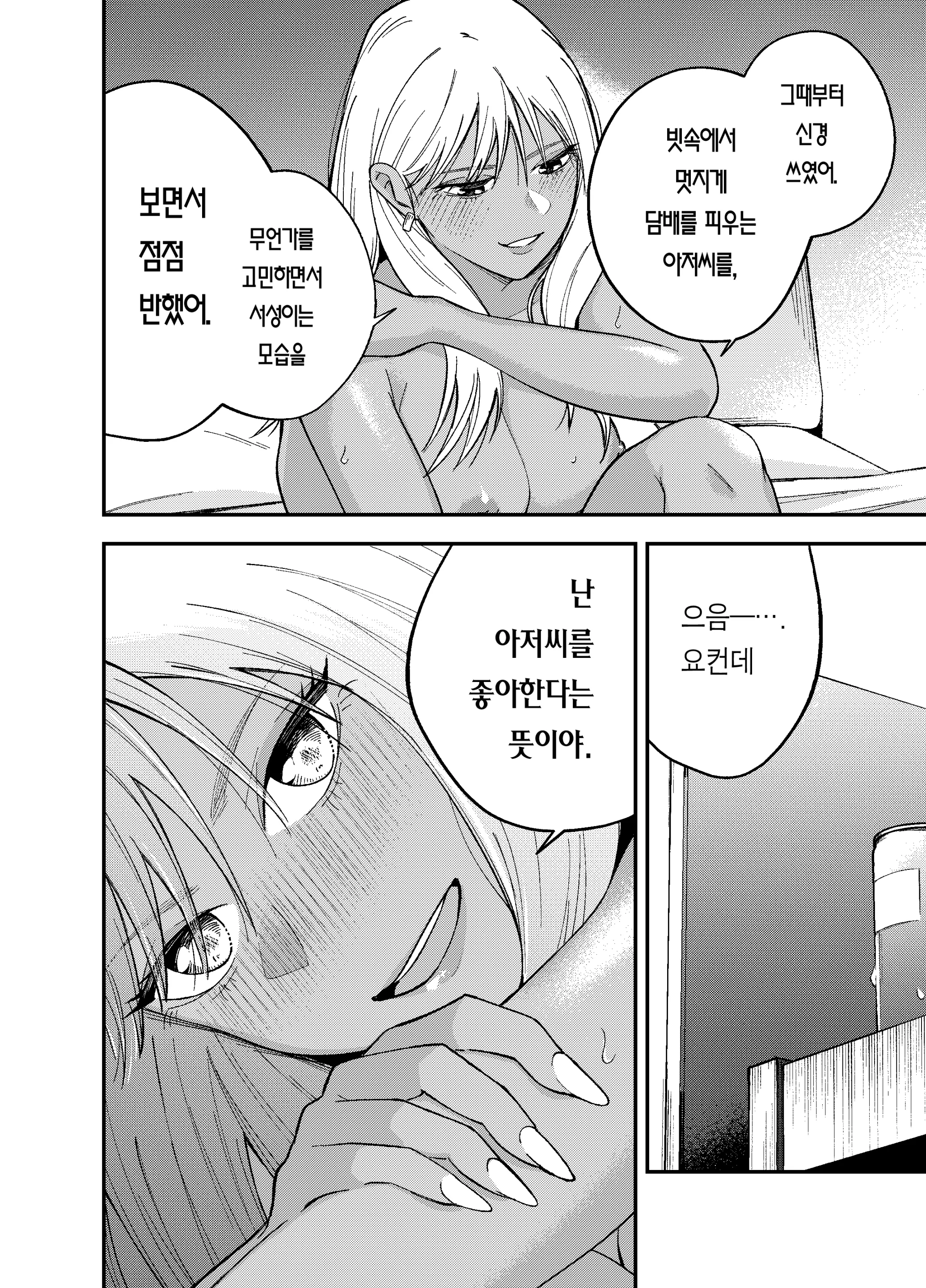 웹툰 이미지 33