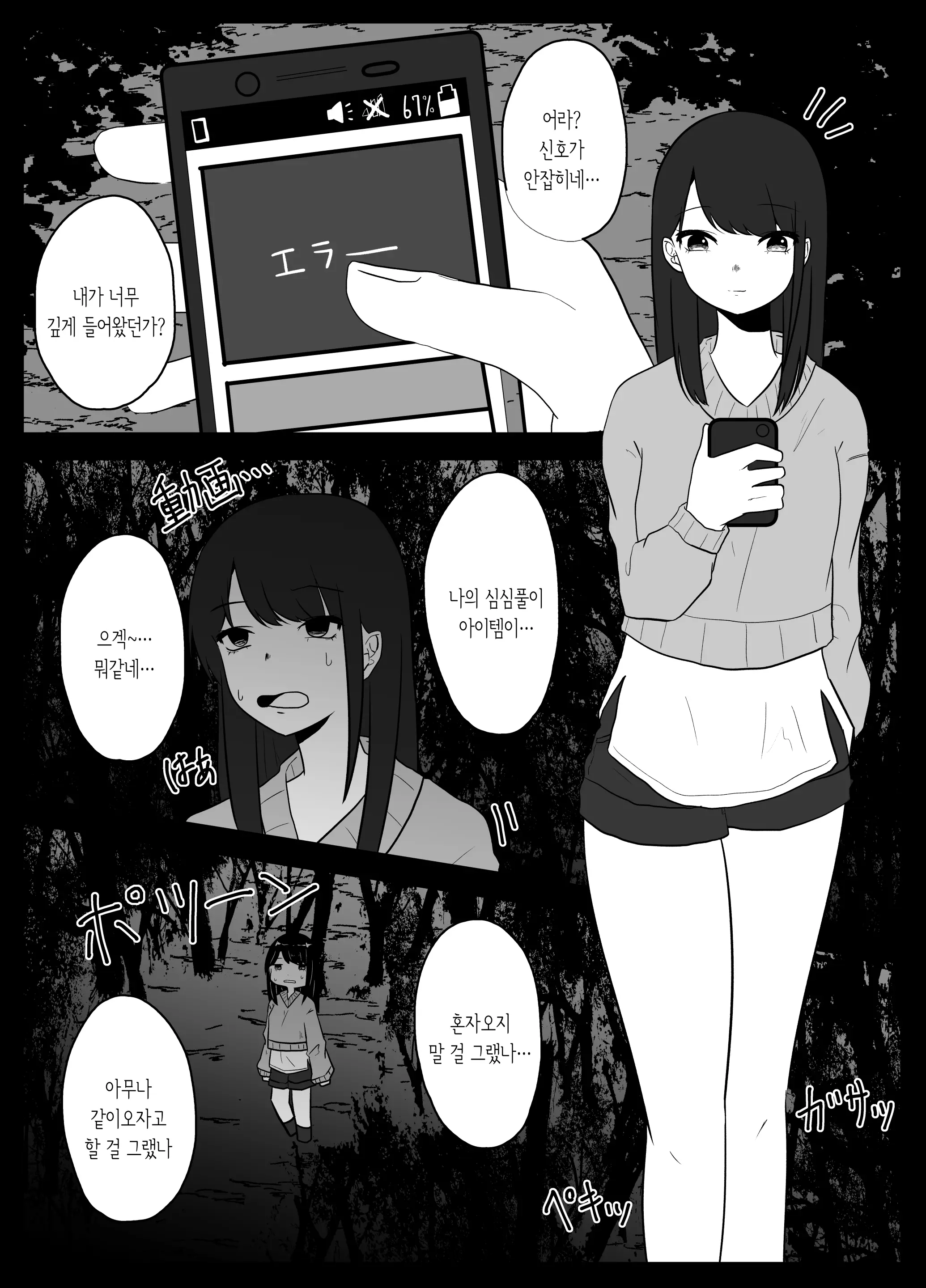 웹툰 이미지 2