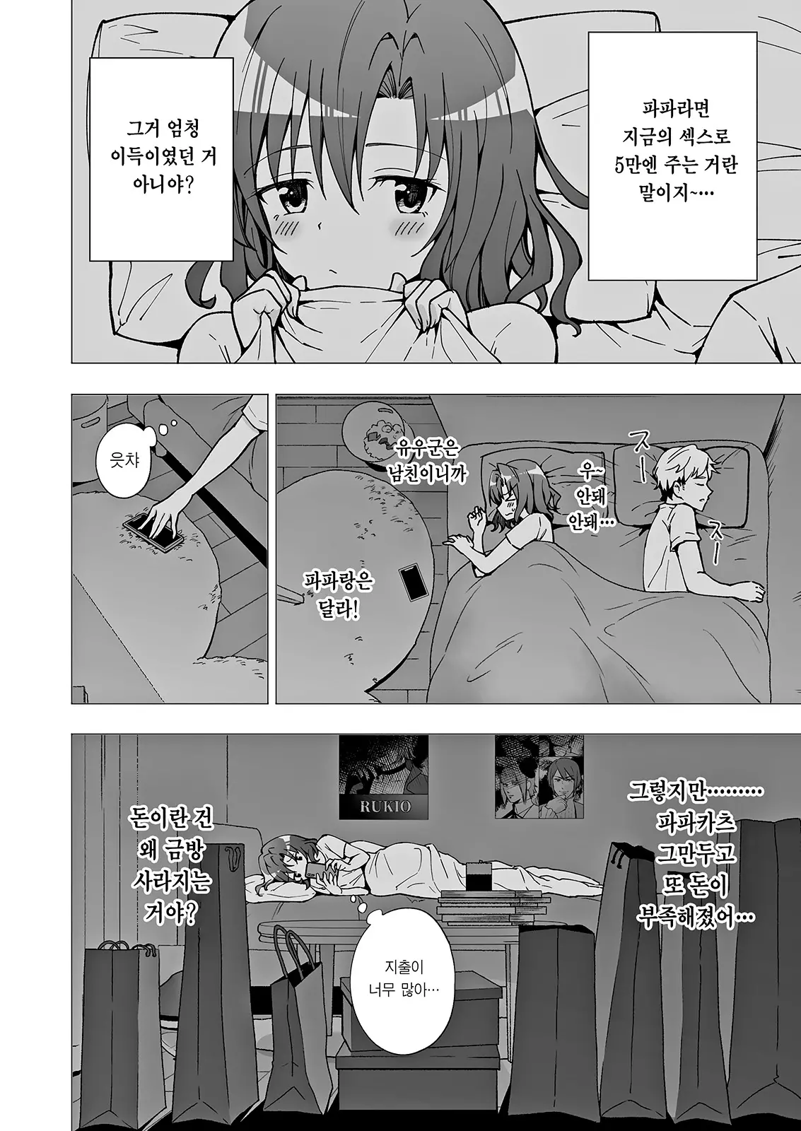 웹툰 이미지 56