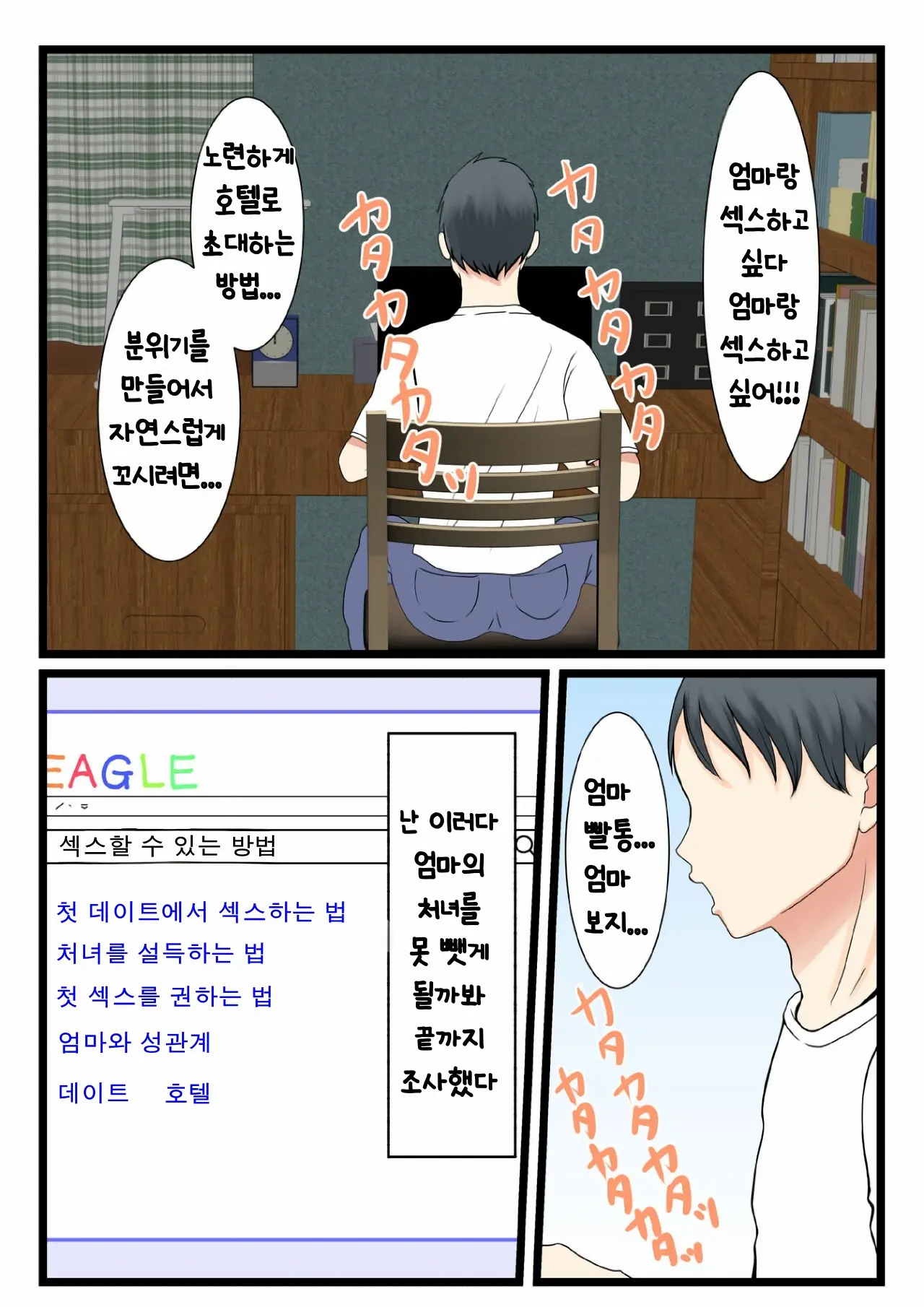 웹툰 이미지 25