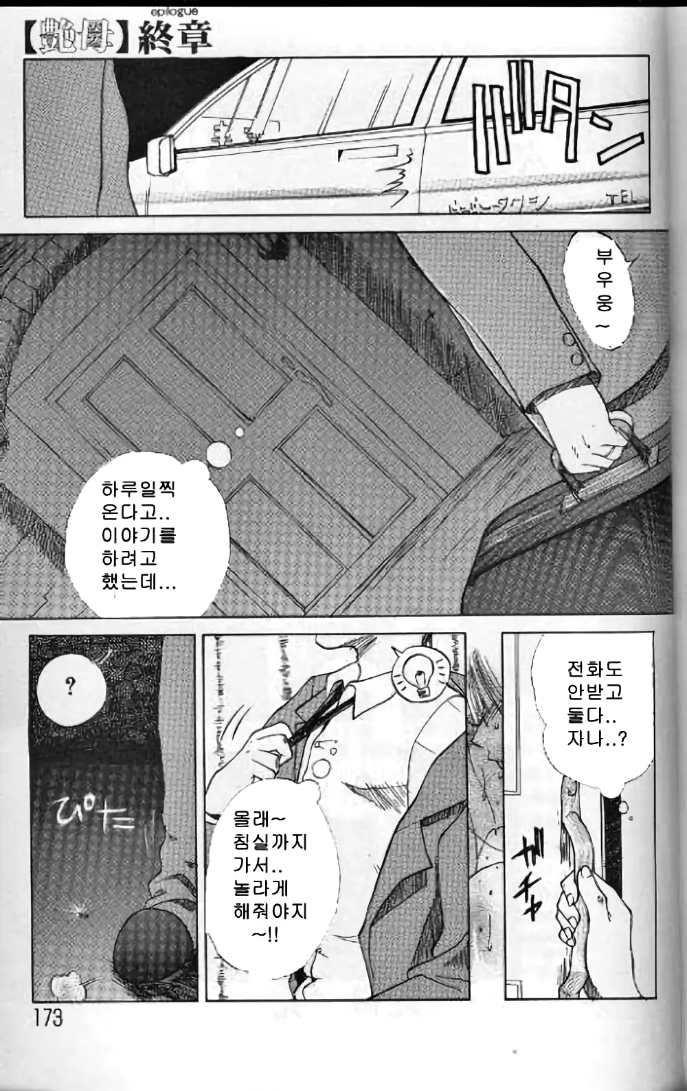 웹툰 이미지 169