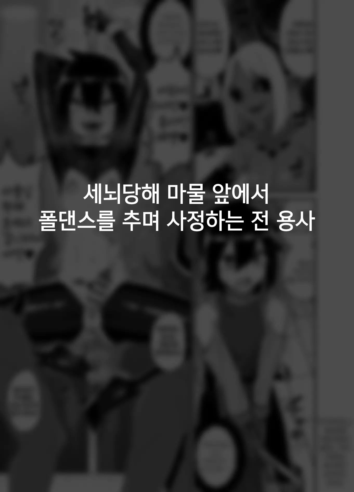 웹툰 이미지 22
