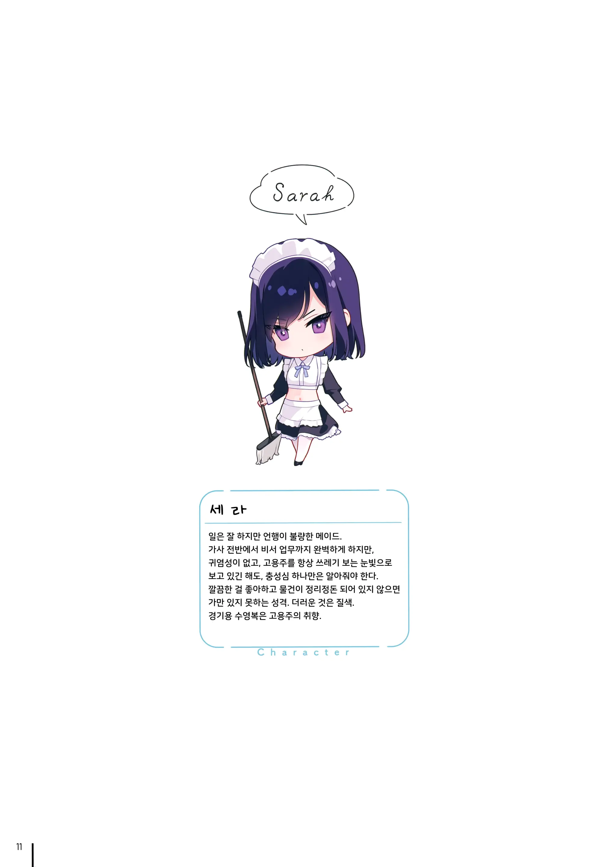 웹툰 이미지 11
