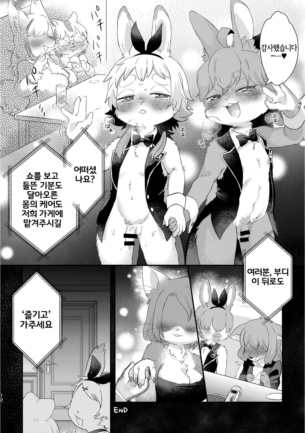 웹툰 이미지 11