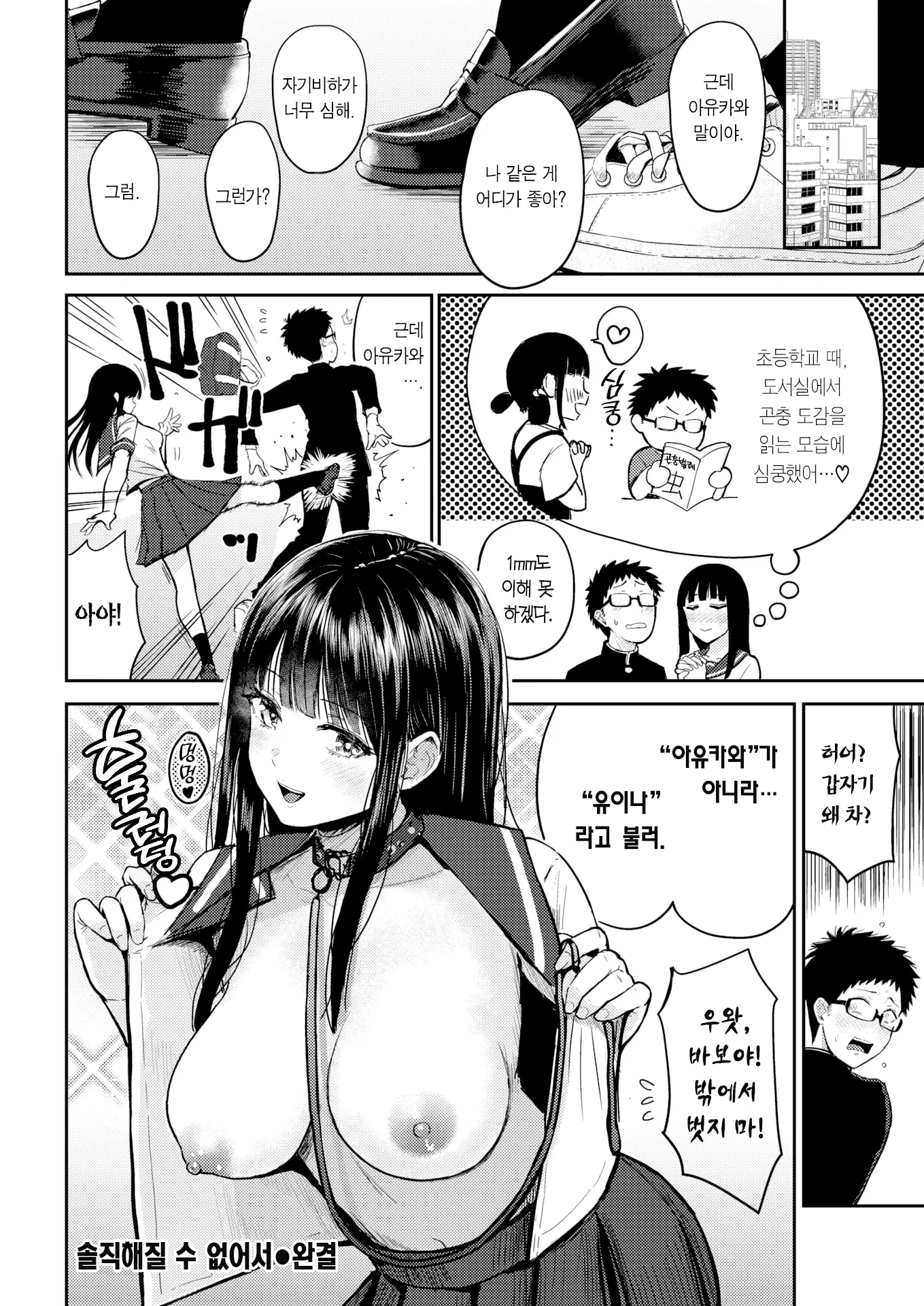 웹툰 이미지 24