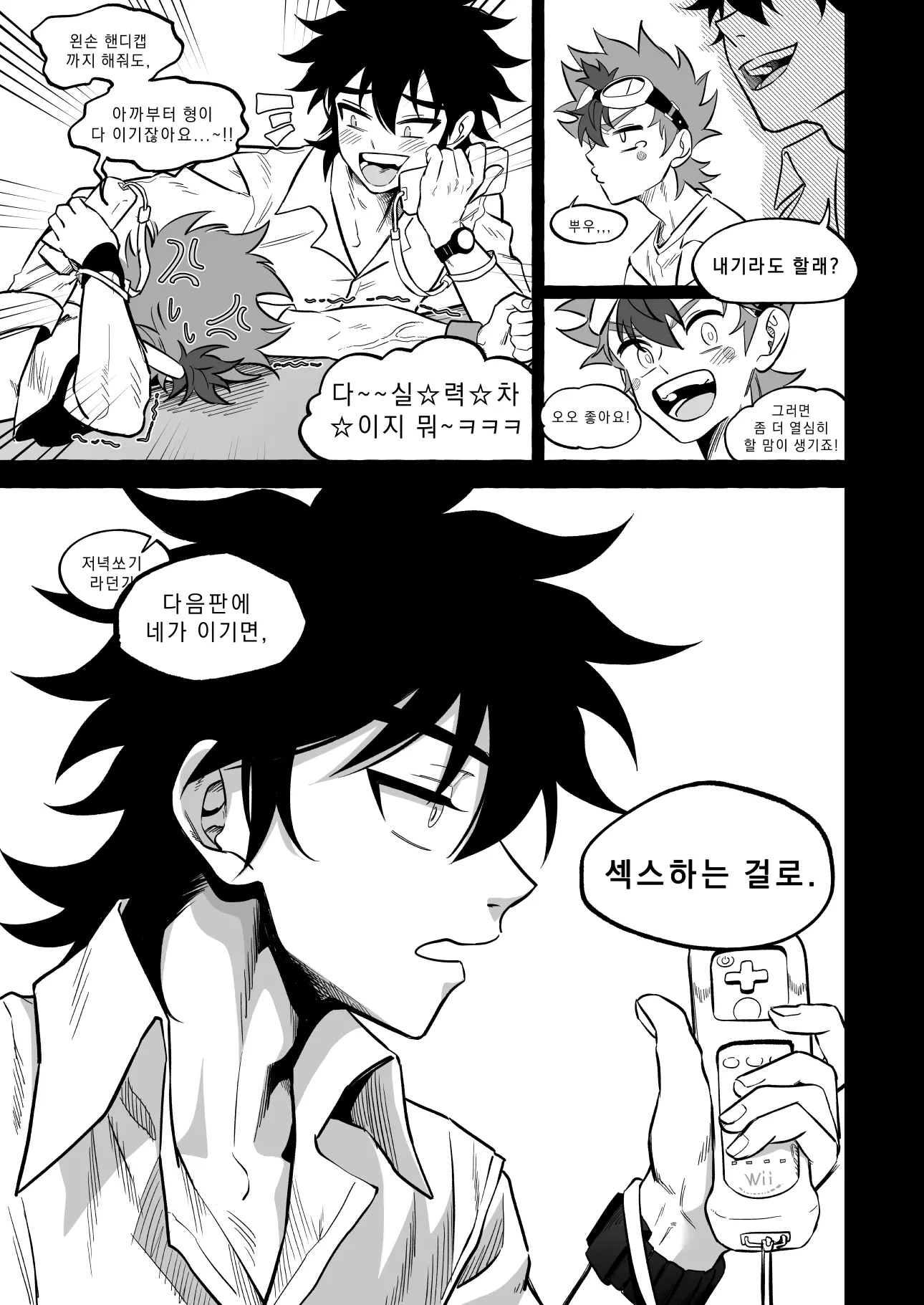 웹툰 이미지 93