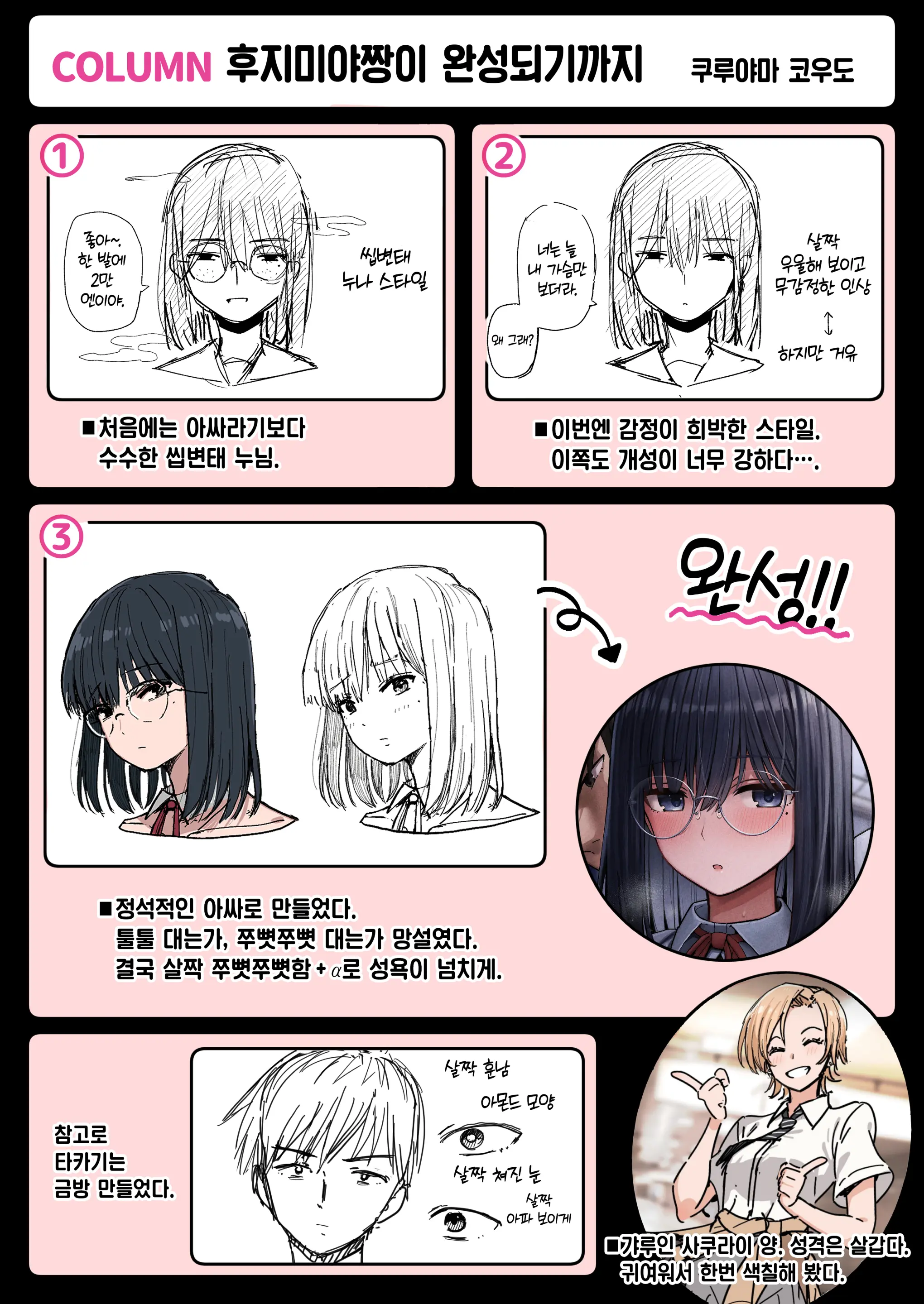 웹툰 이미지 48