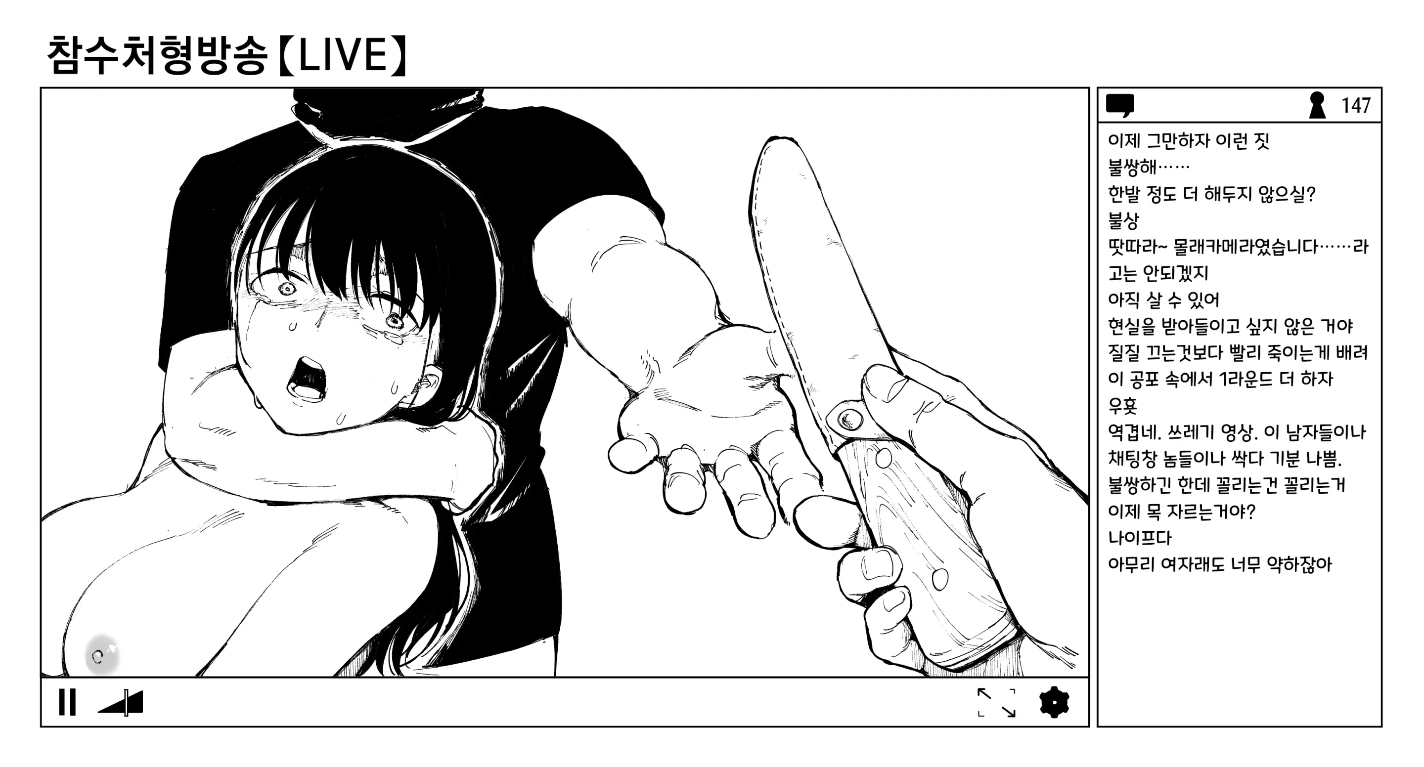 웹툰 이미지 45