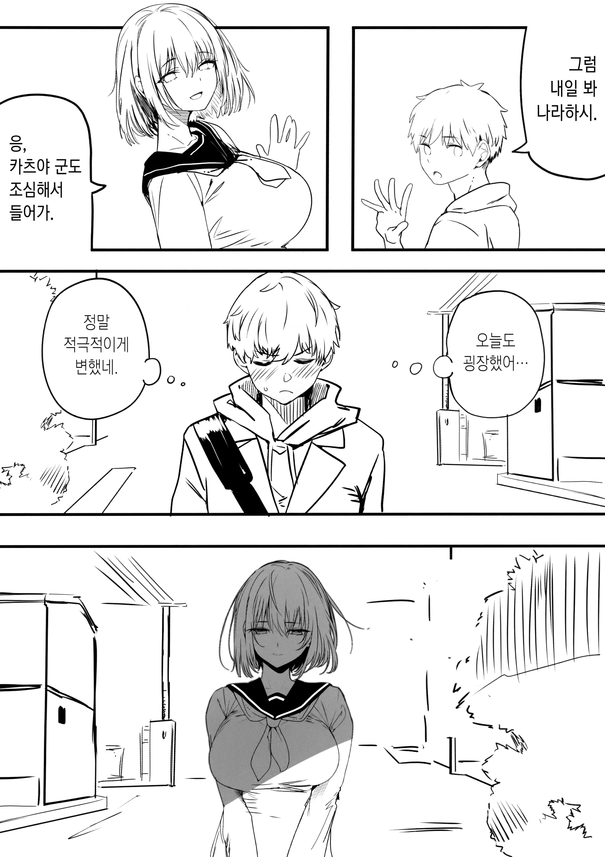 웹툰 이미지 35