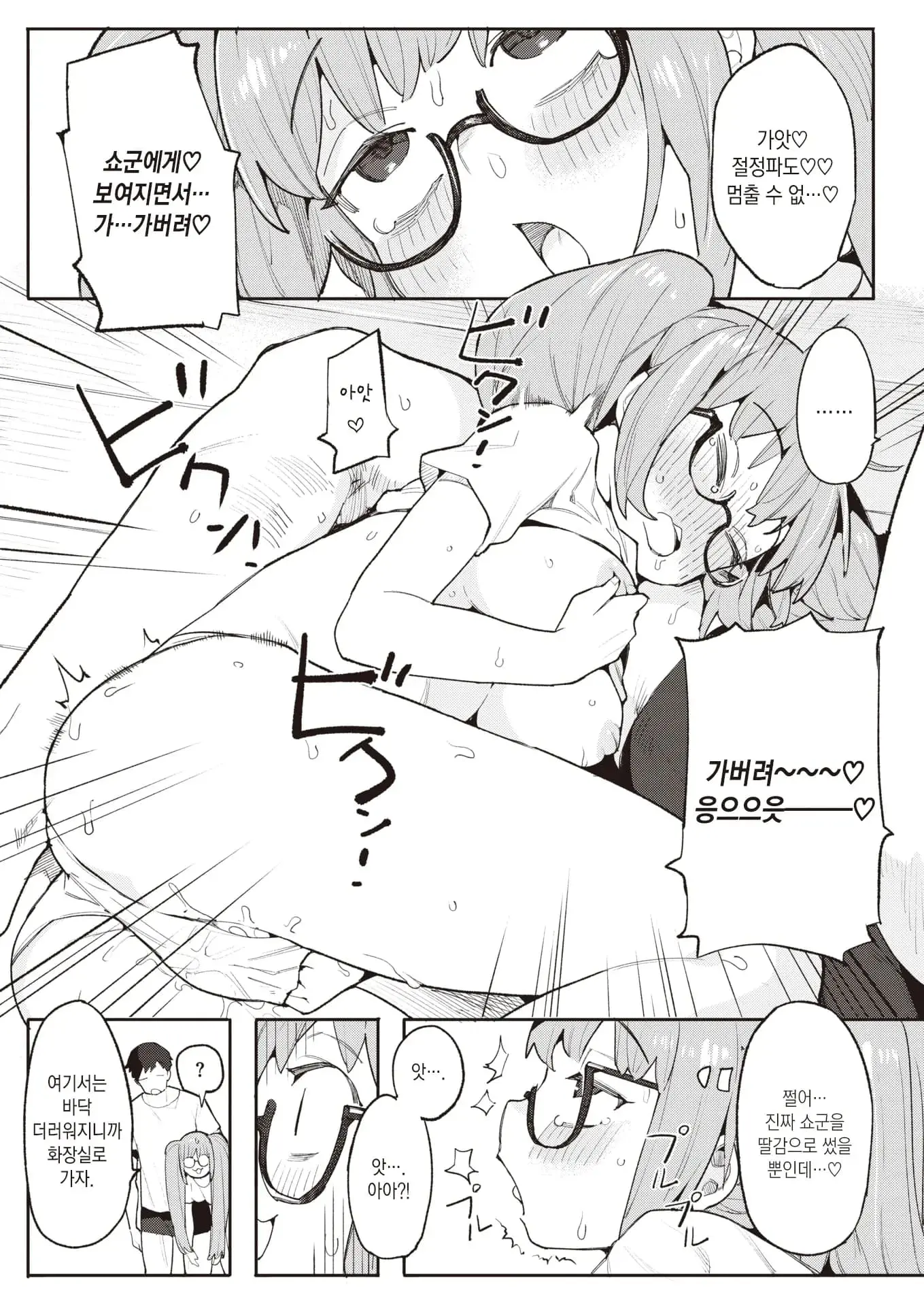 웹툰 이미지 104