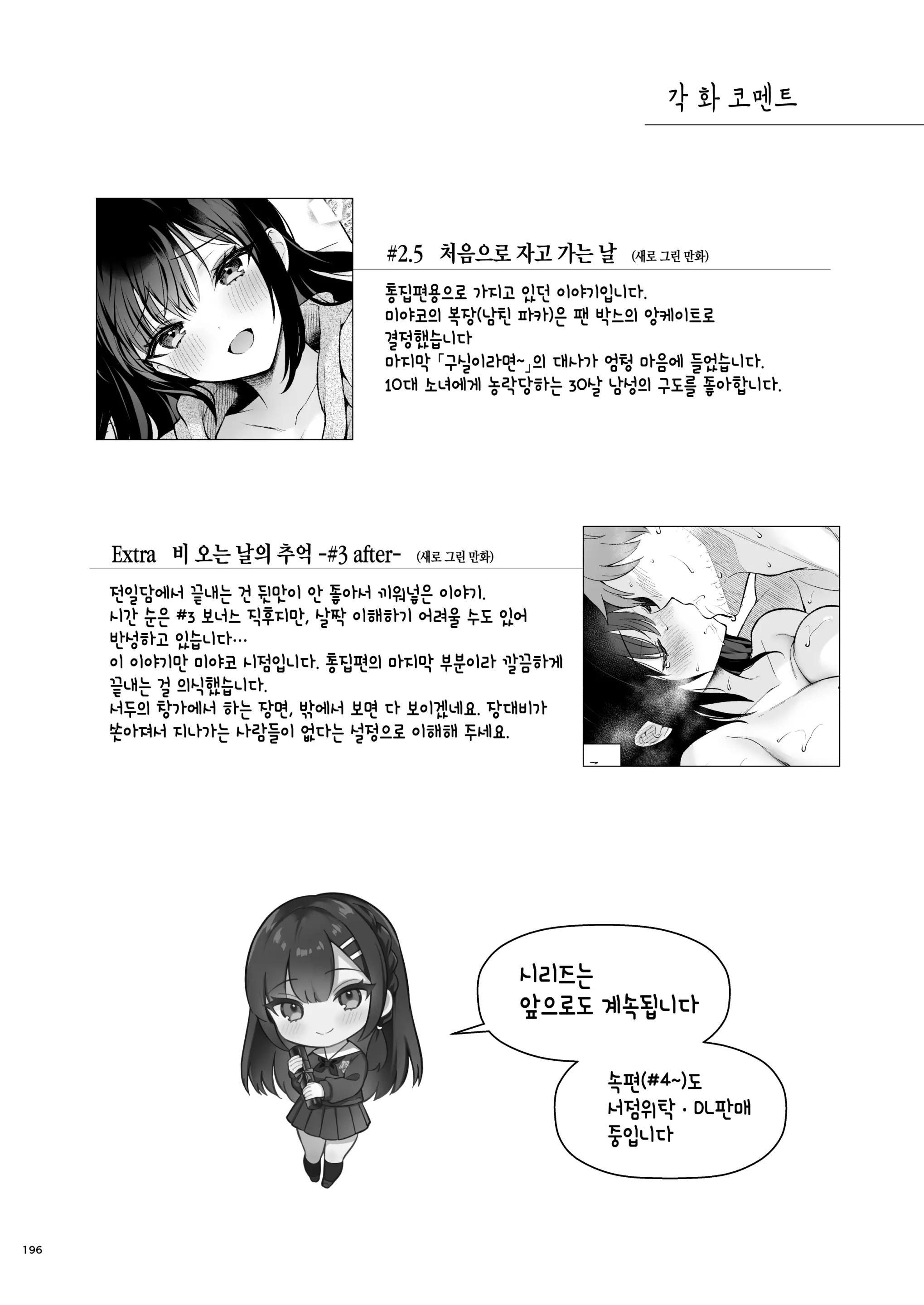 웹툰 이미지 194