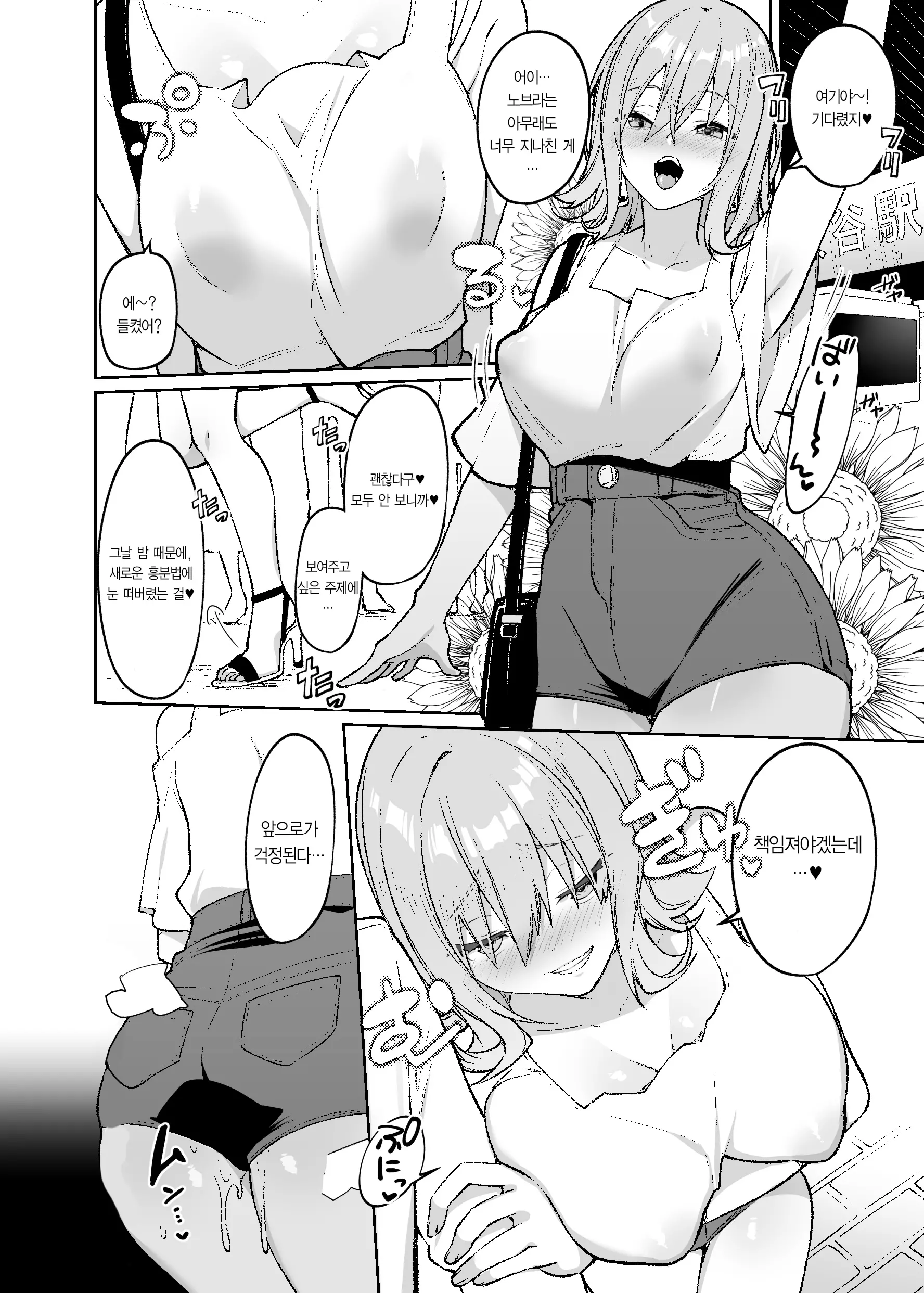 웹툰 이미지 28