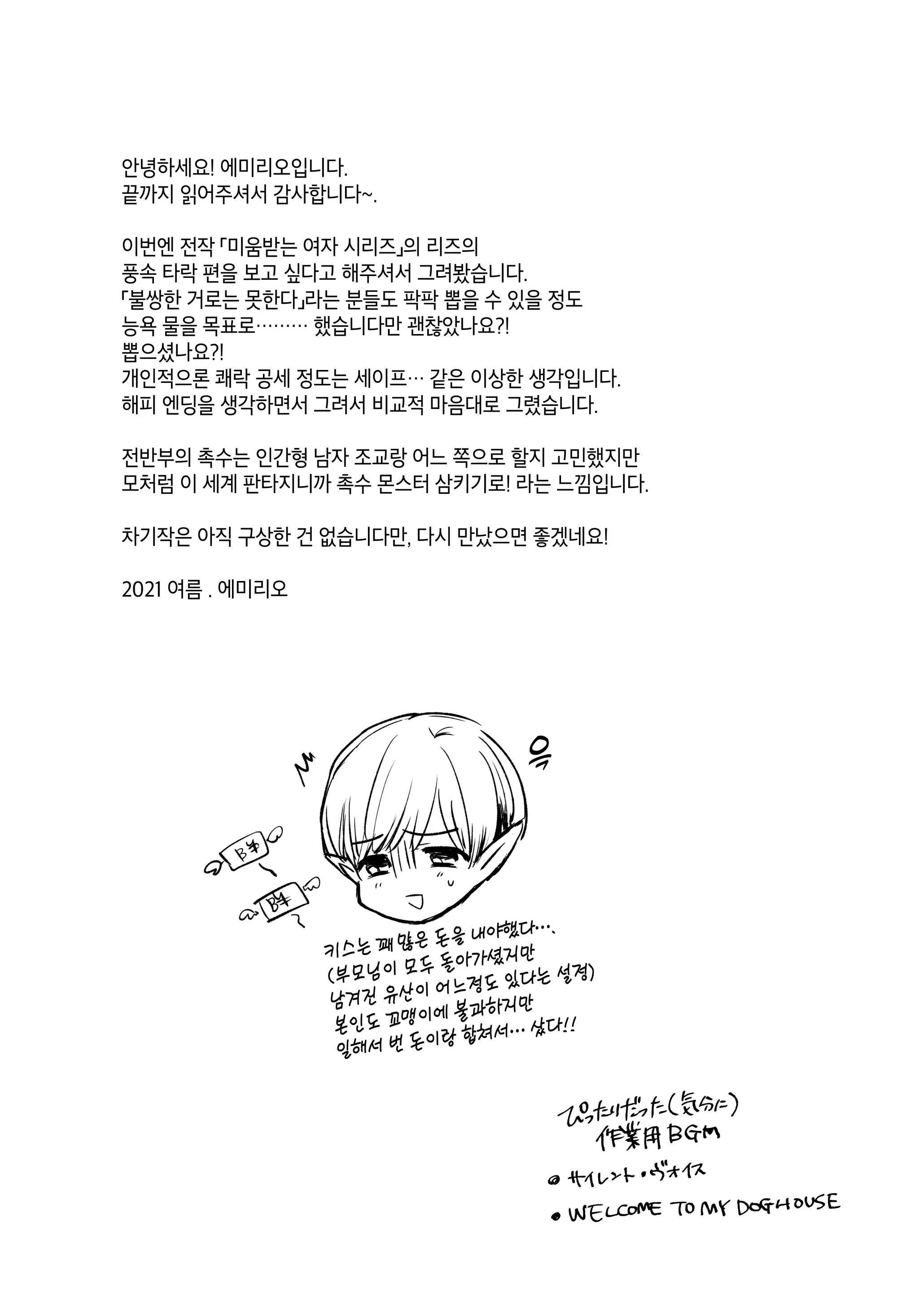 웹툰 이미지 32