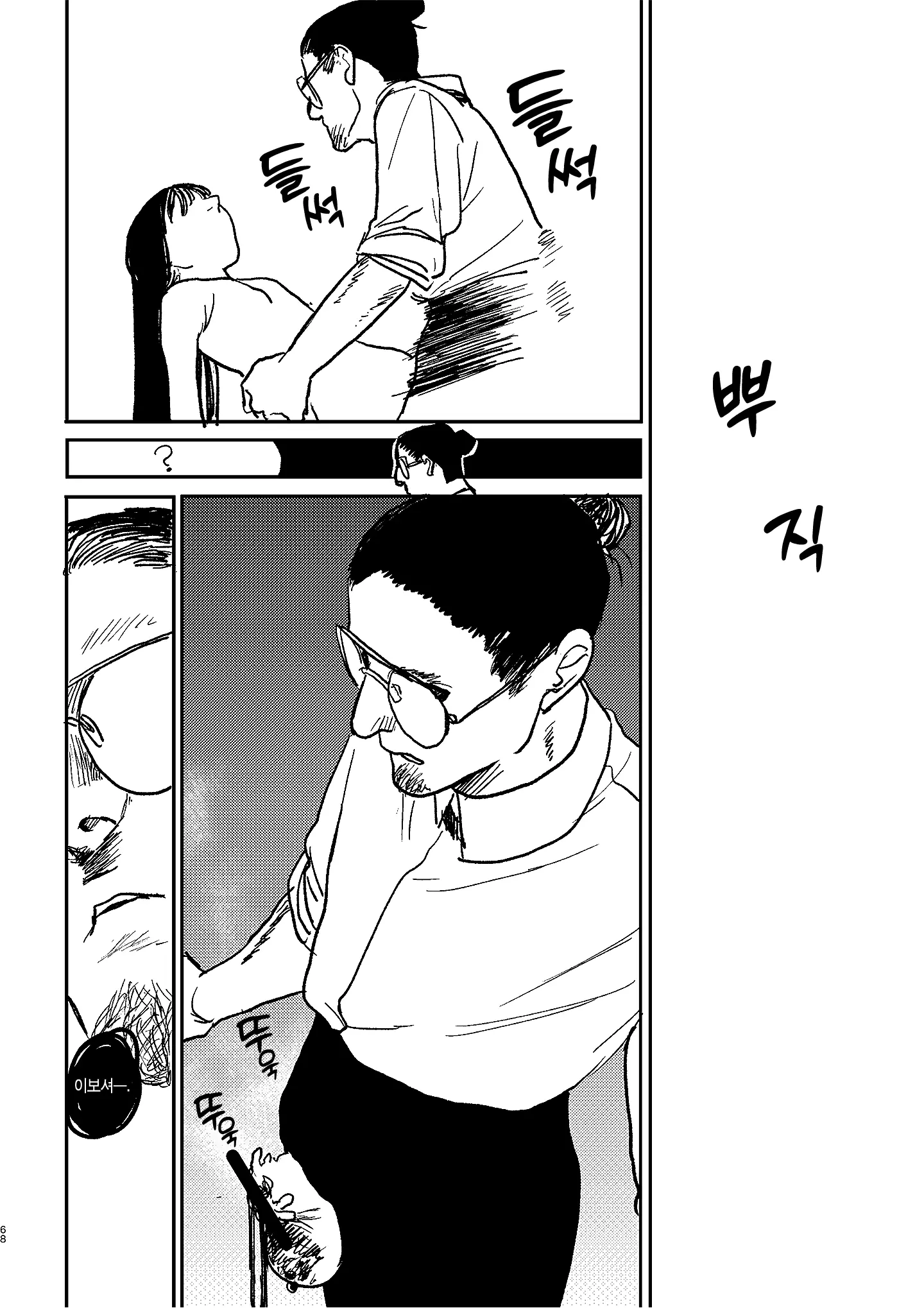 웹툰 이미지 63