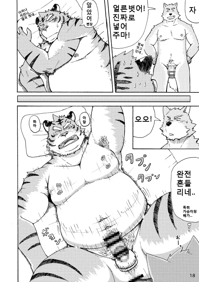 웹툰 이미지 18