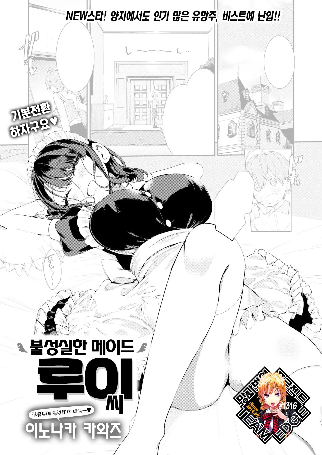 웹툰 이미지 0