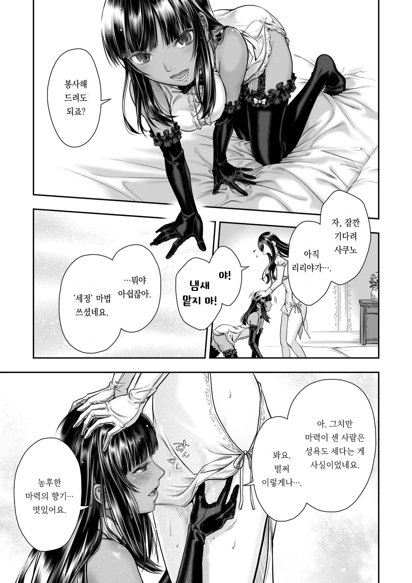 웹툰 이미지 16
