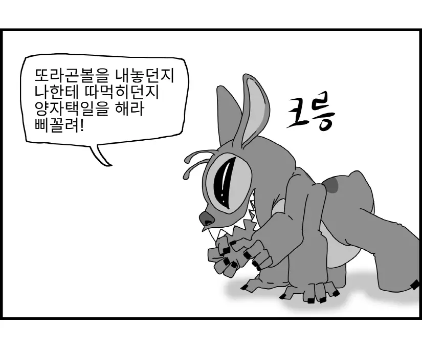 웹툰 이미지 29