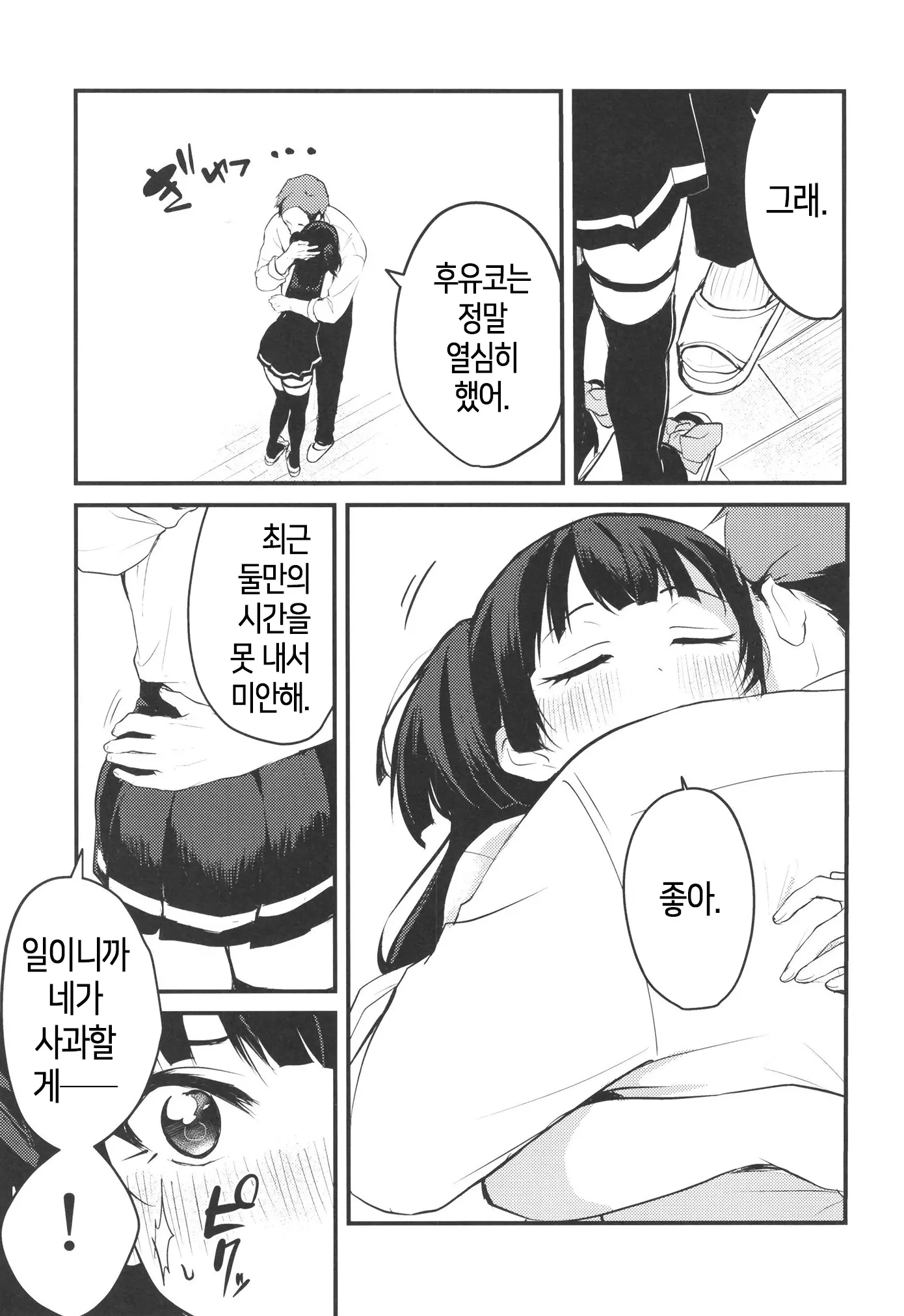 웹툰 이미지 3