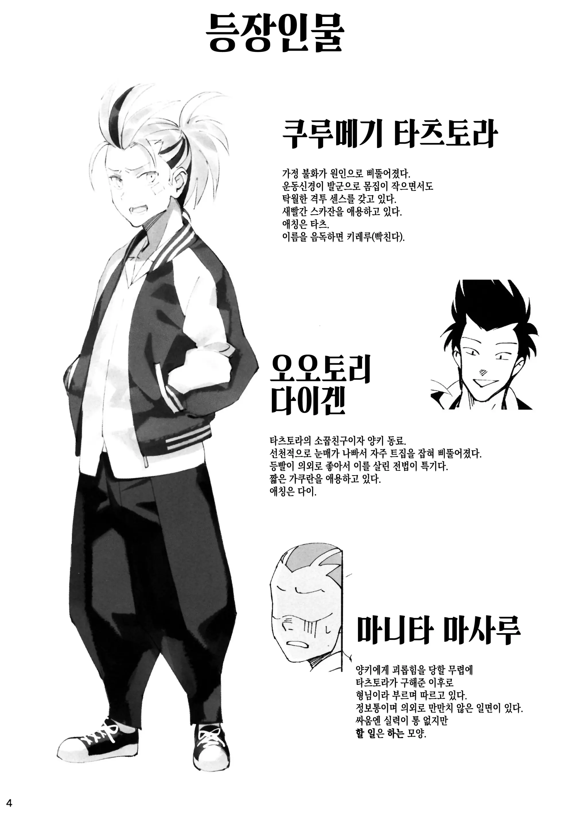 웹툰 이미지 2