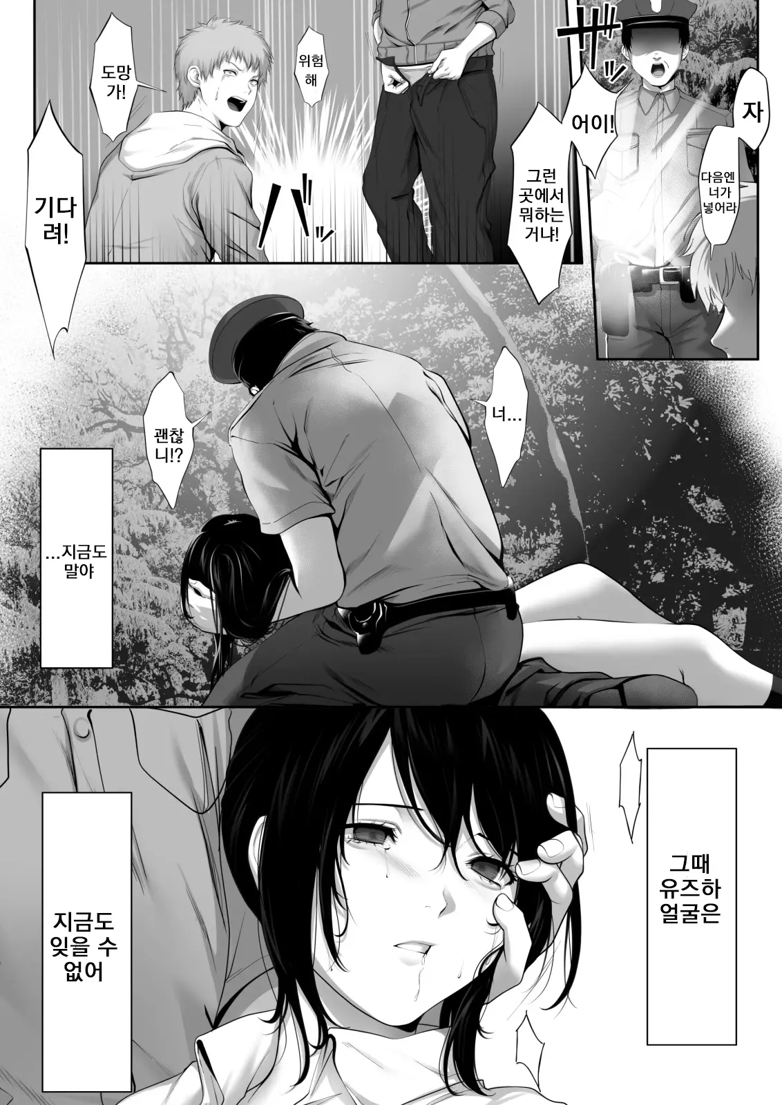 웹툰 이미지 15