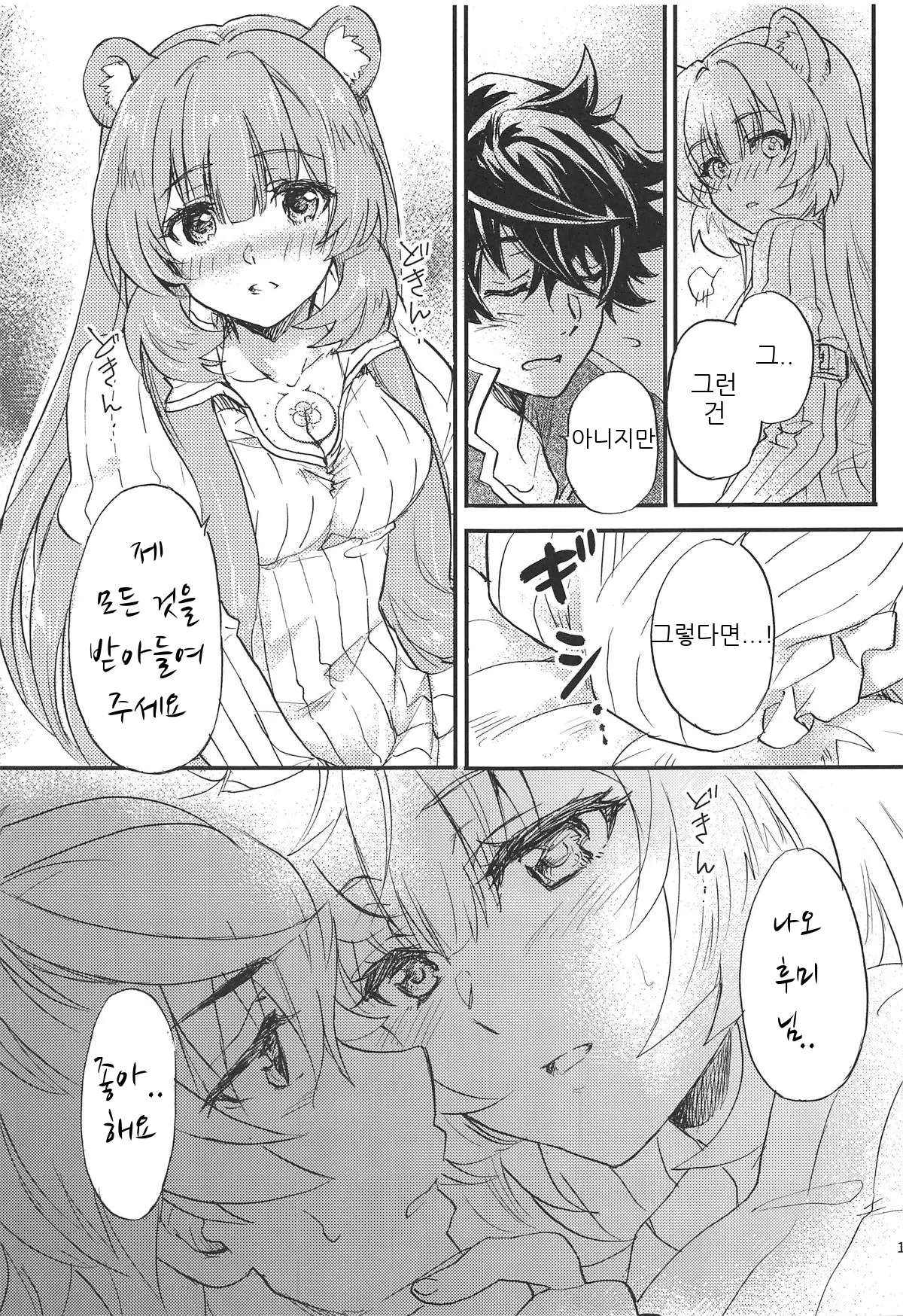 웹툰 이미지 9