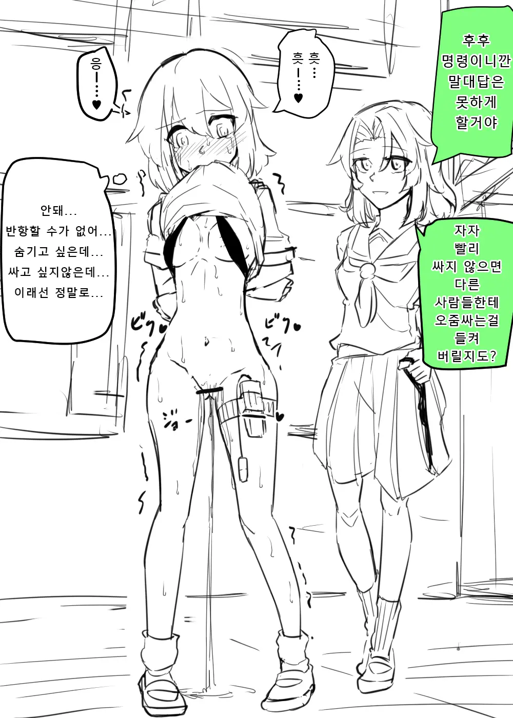 웹툰 이미지 28