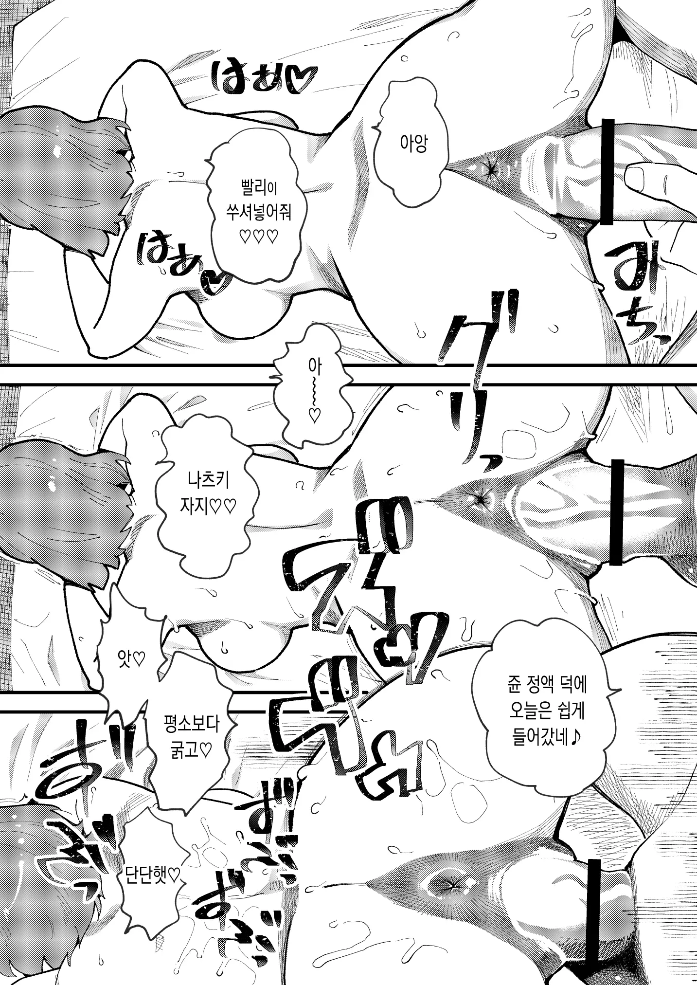 웹툰 이미지 21