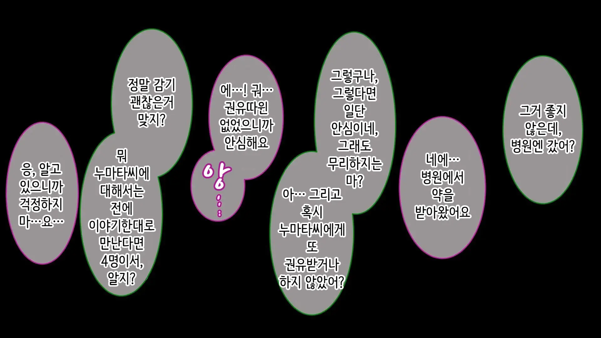 웹툰 이미지 150