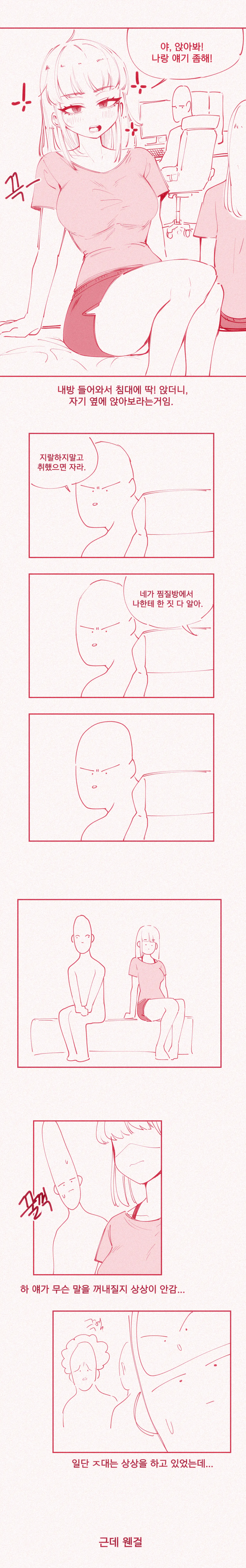 웹툰 이미지 1