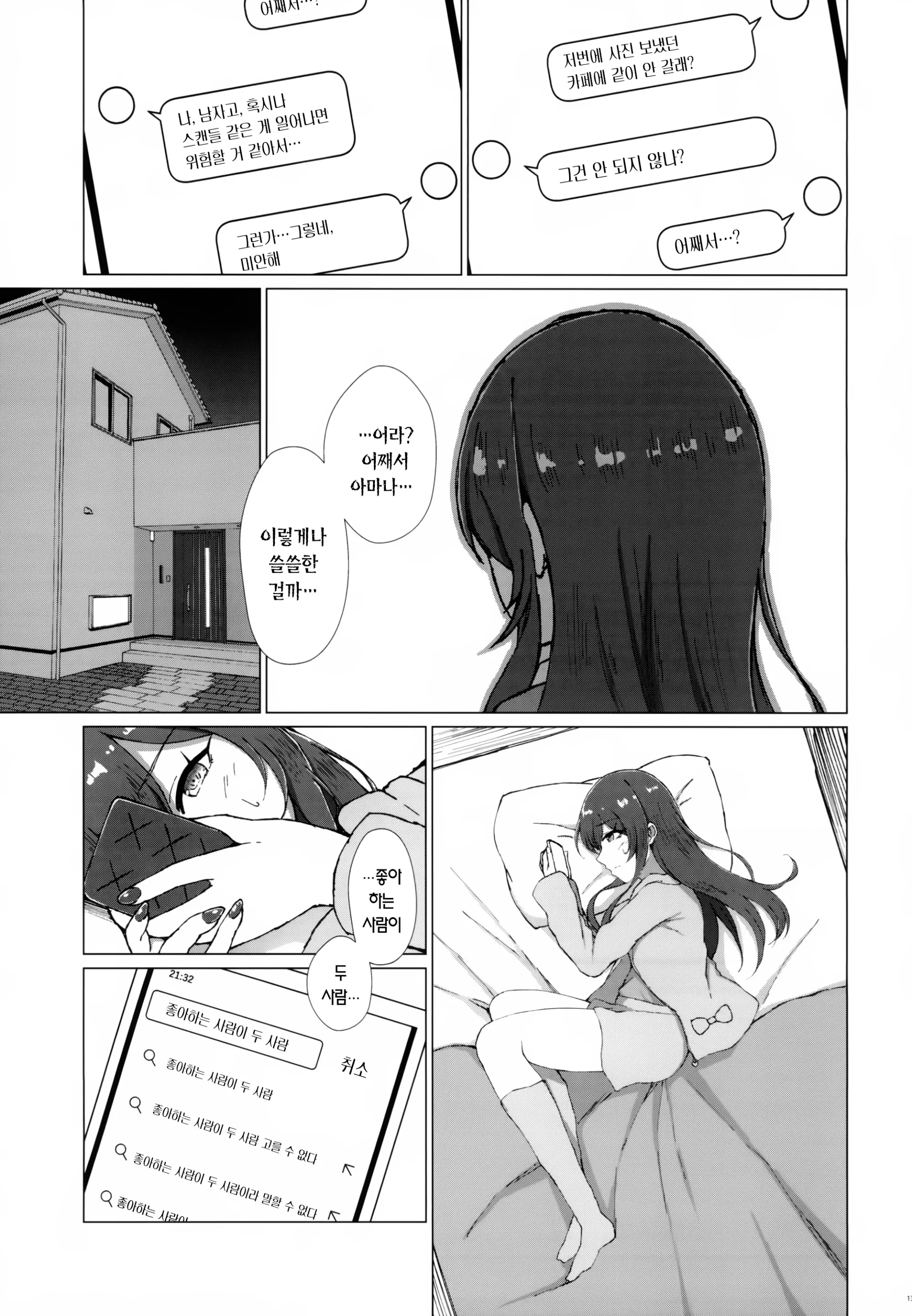 웹툰 이미지 14