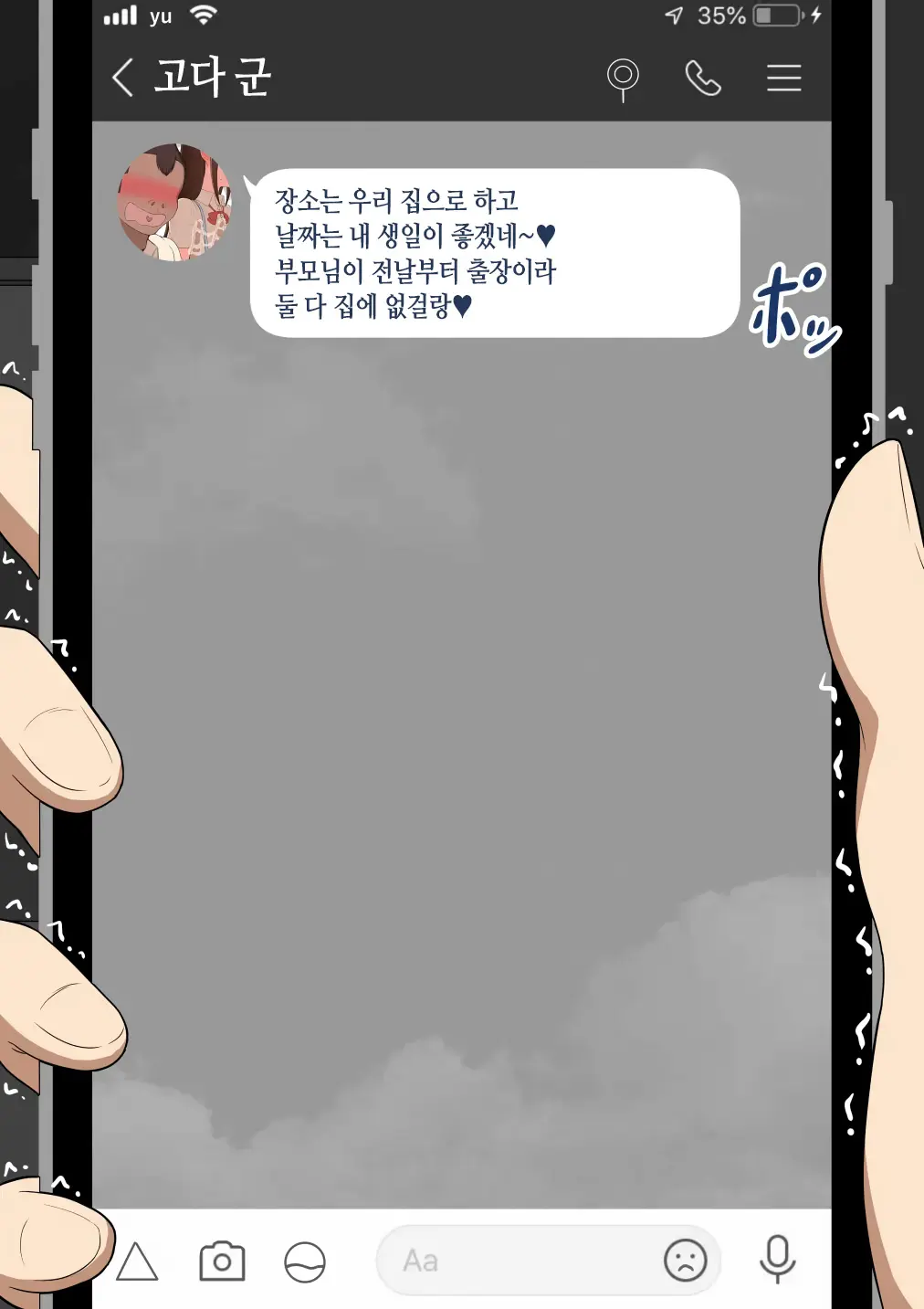 웹툰 이미지 113