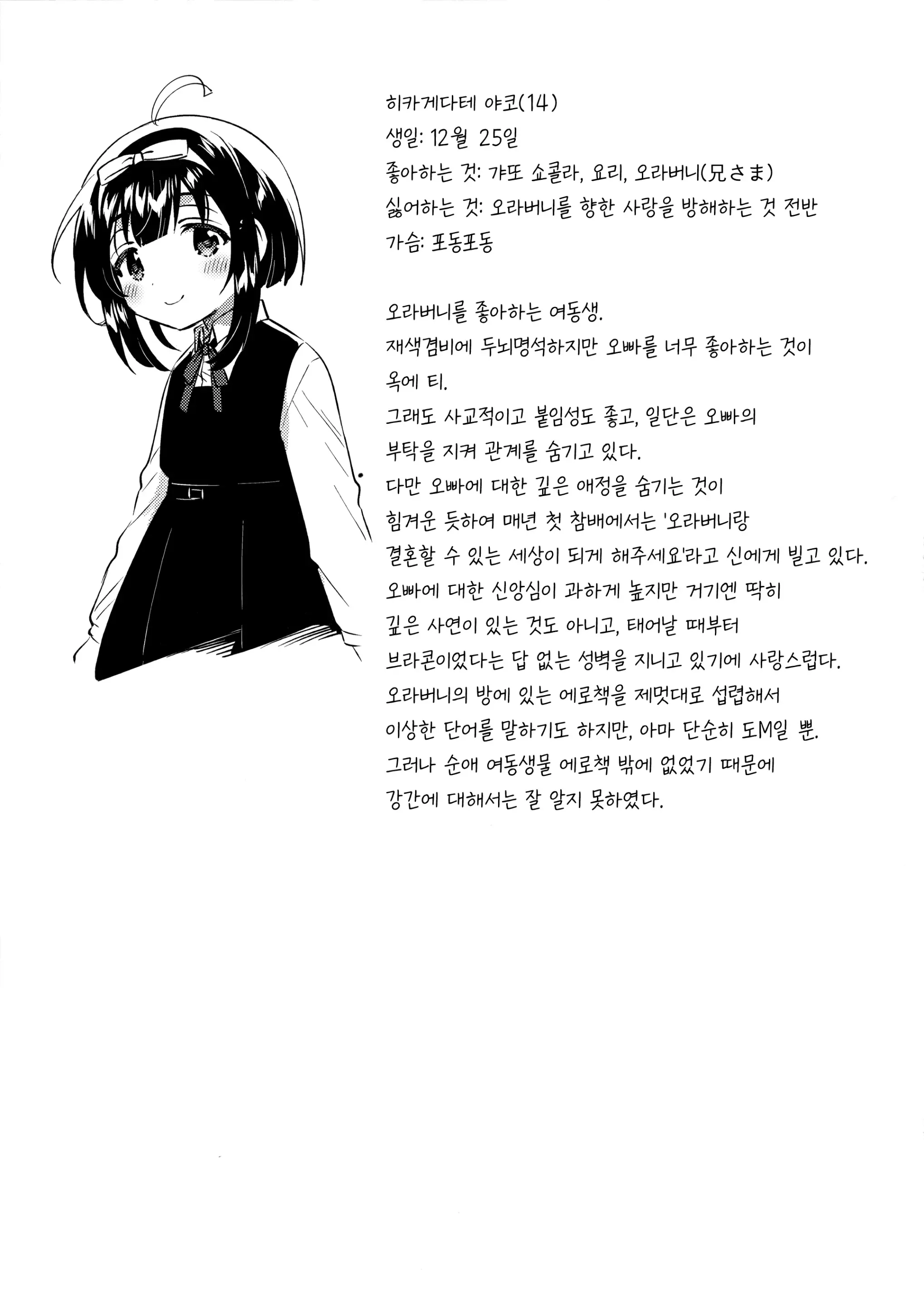 웹툰 이미지 23
