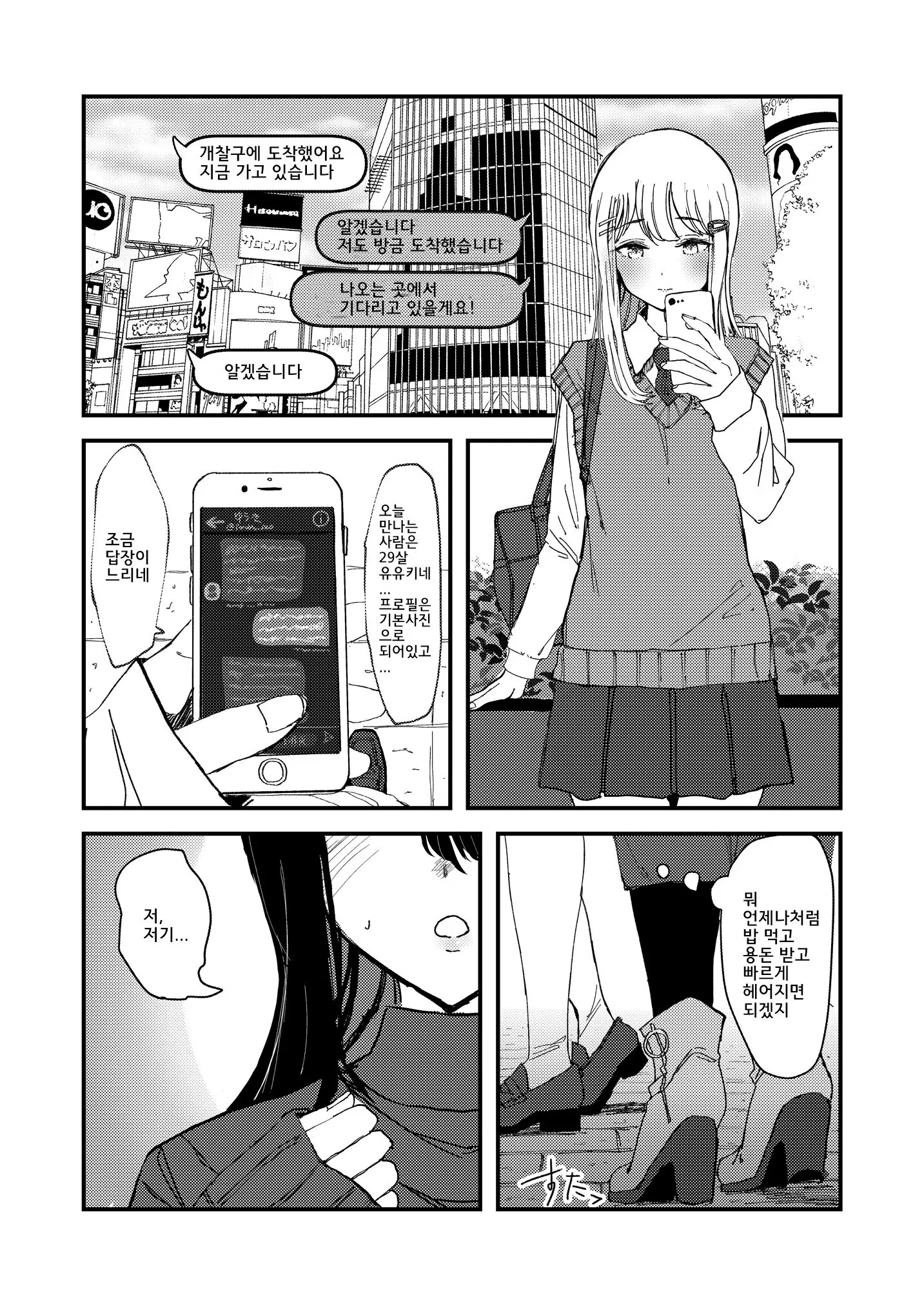 웹툰 이미지 0