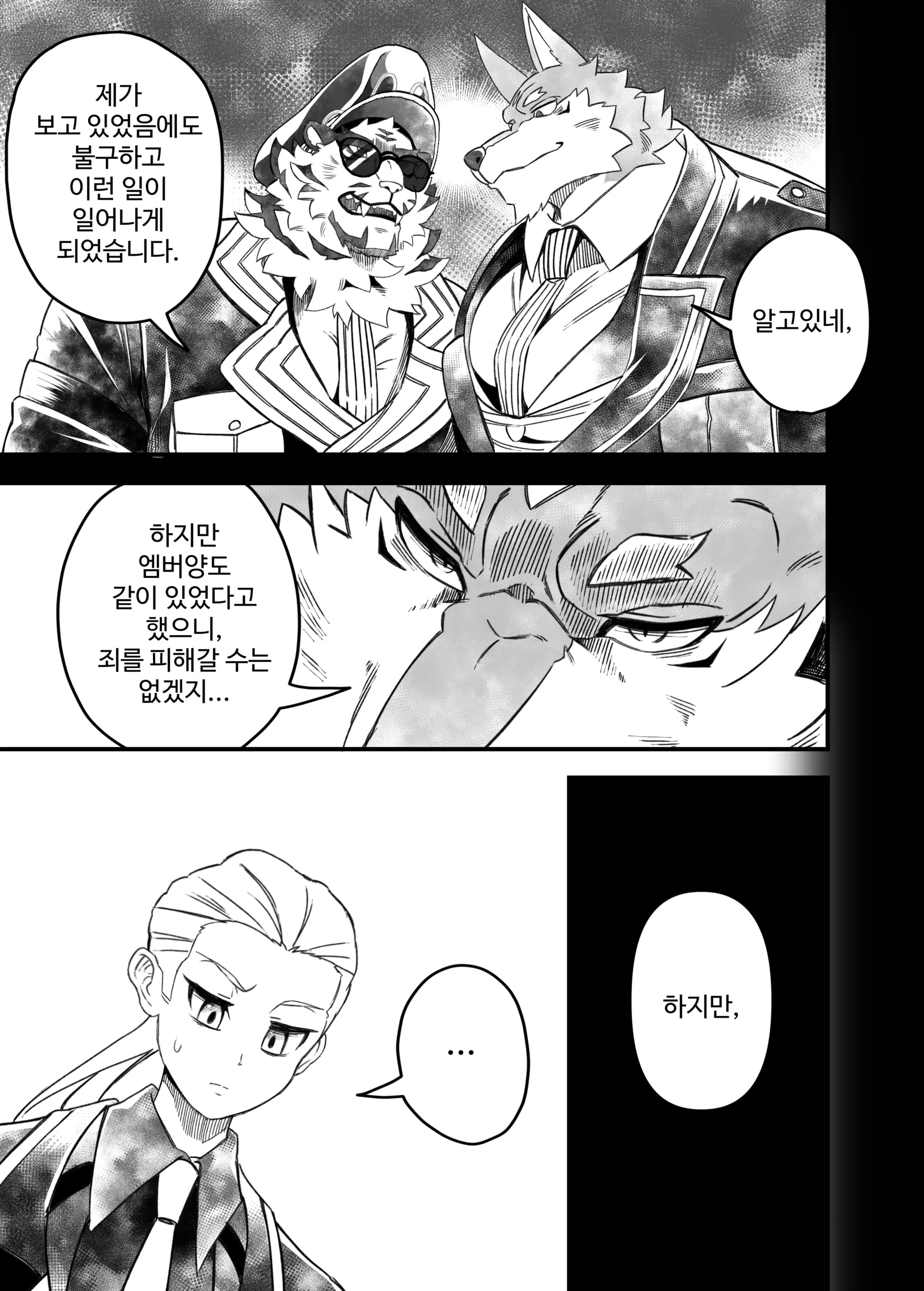 웹툰 이미지 21