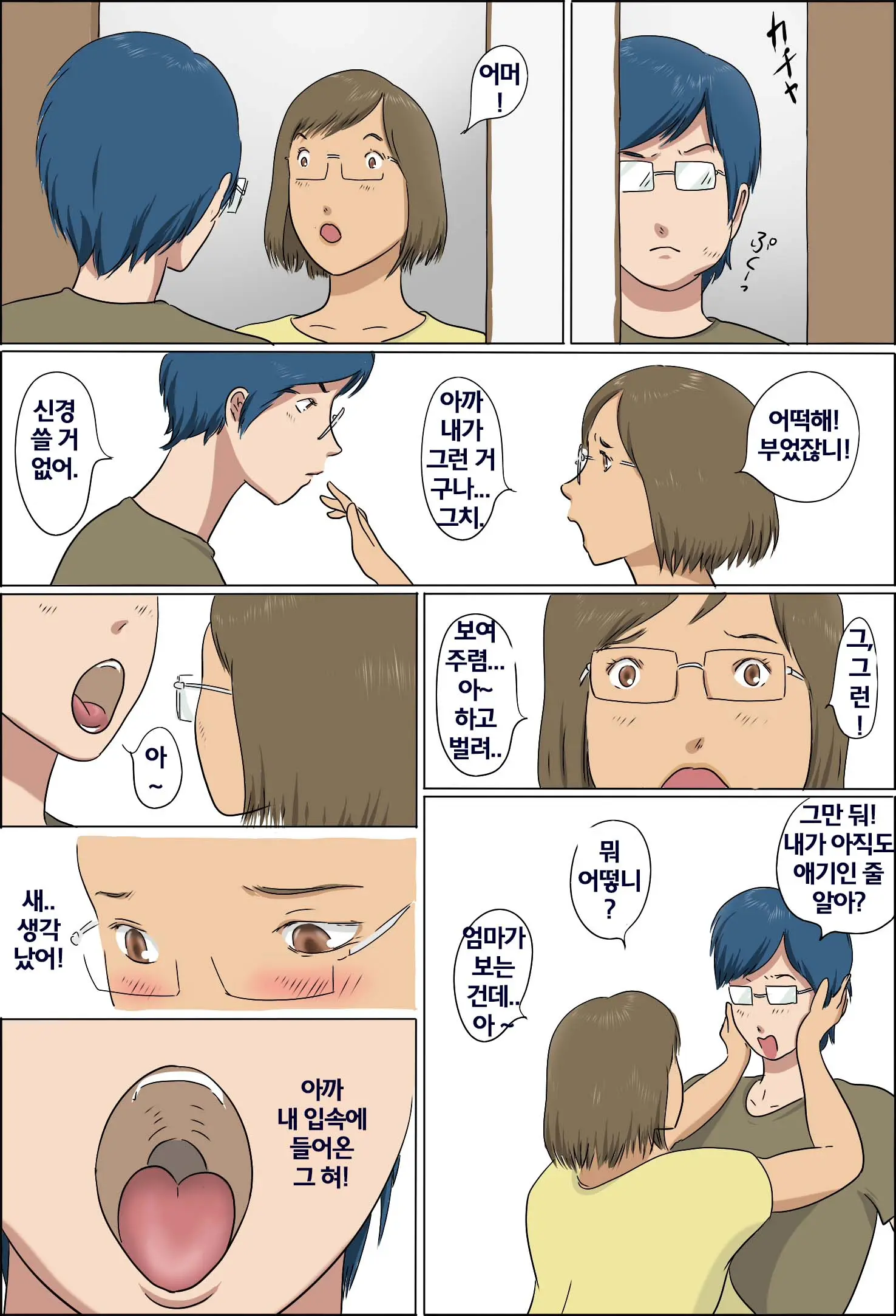 웹툰 이미지 17
