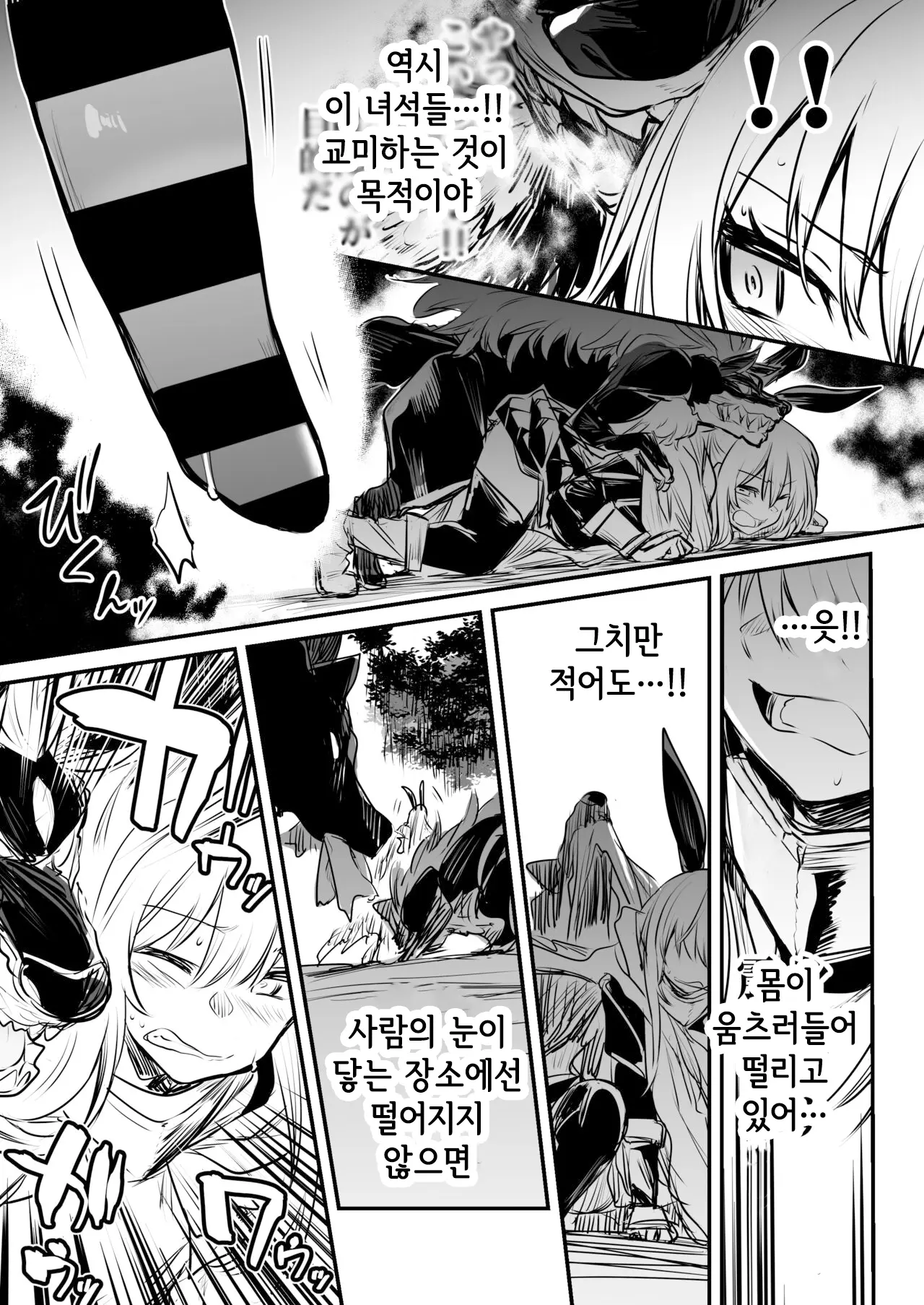 웹툰 이미지 76