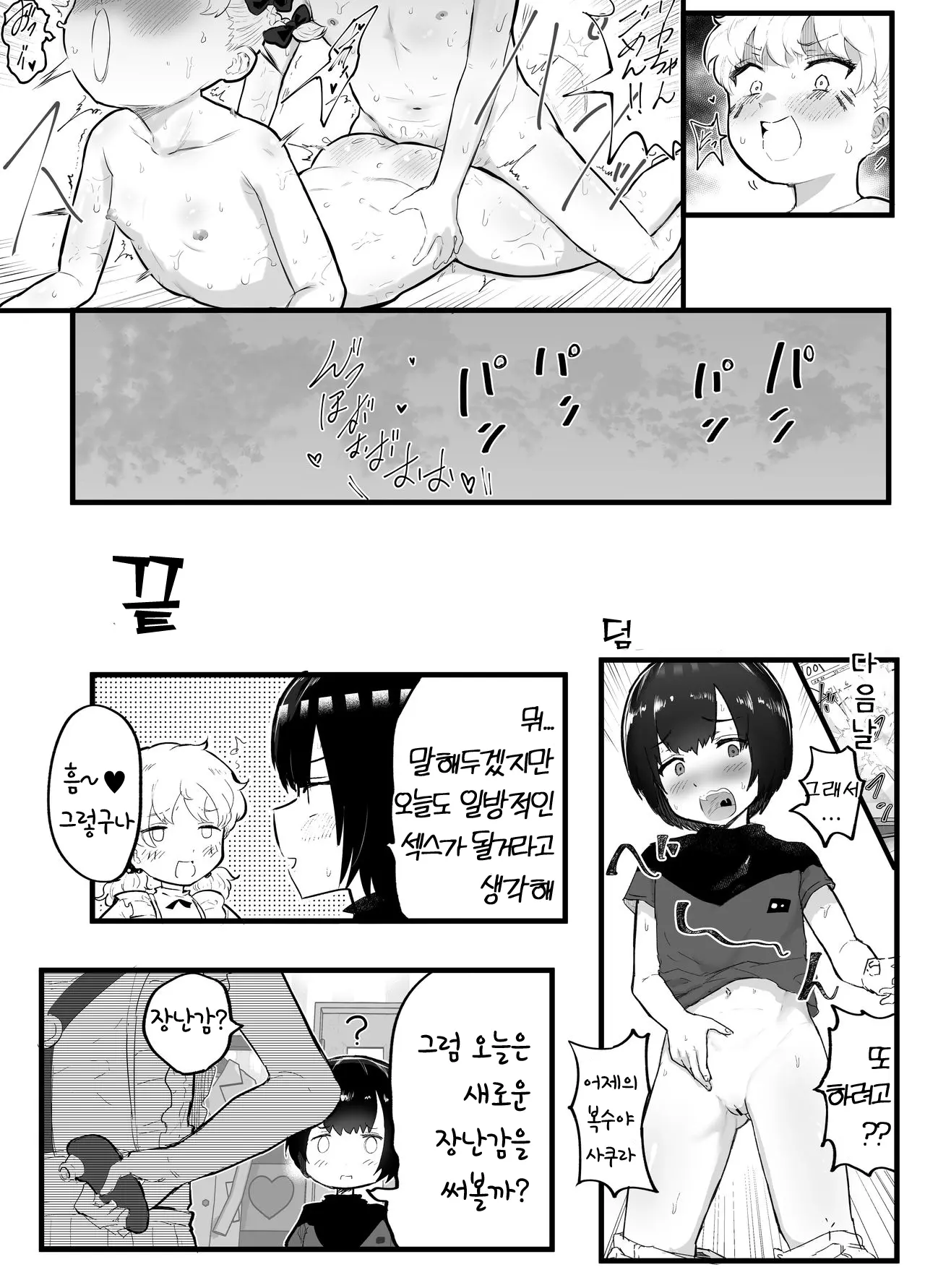 웹툰 이미지 46